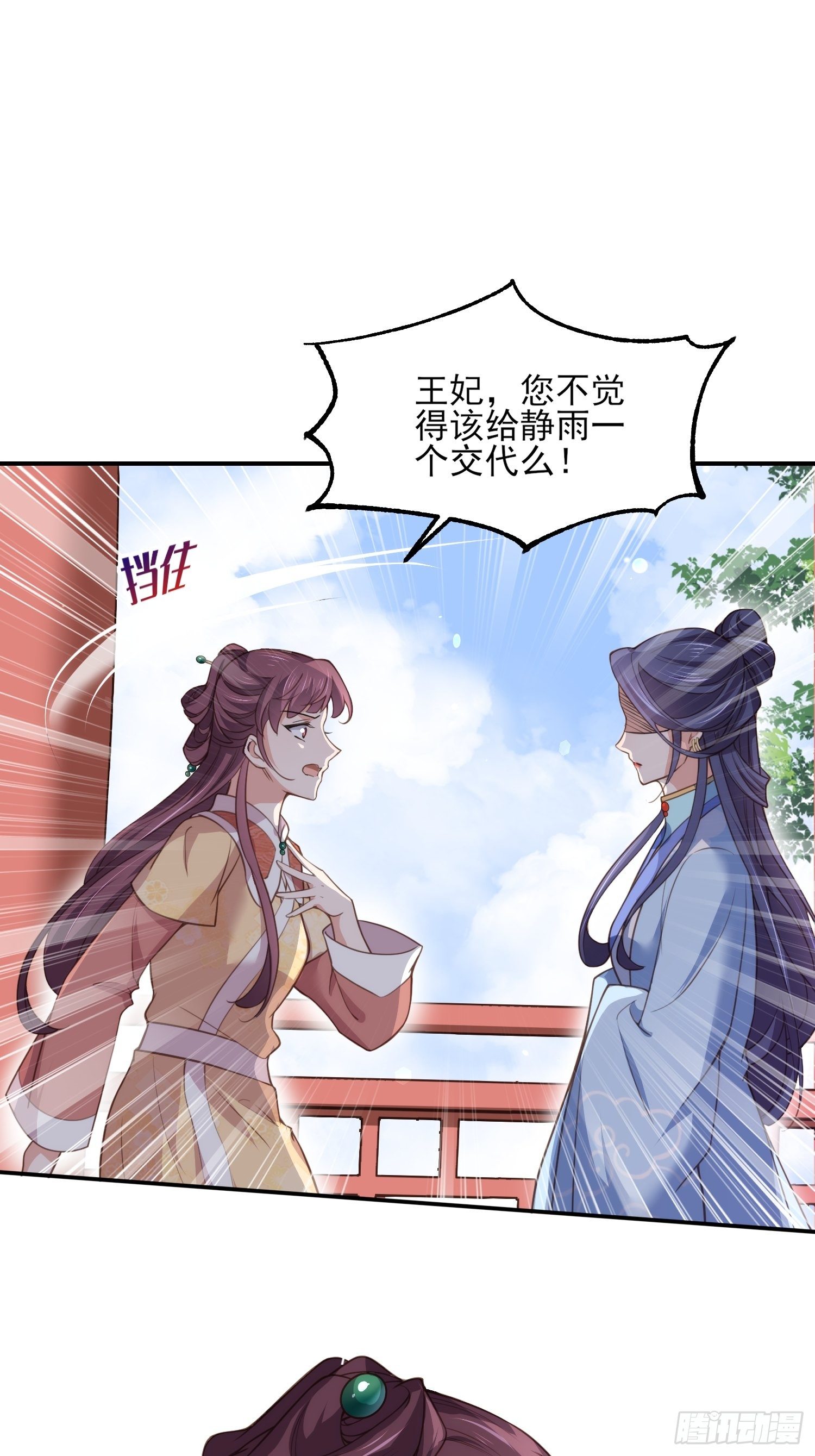 宦妃天下韩漫全集-第120话 司流风纳妾无删减无遮挡章节图片 