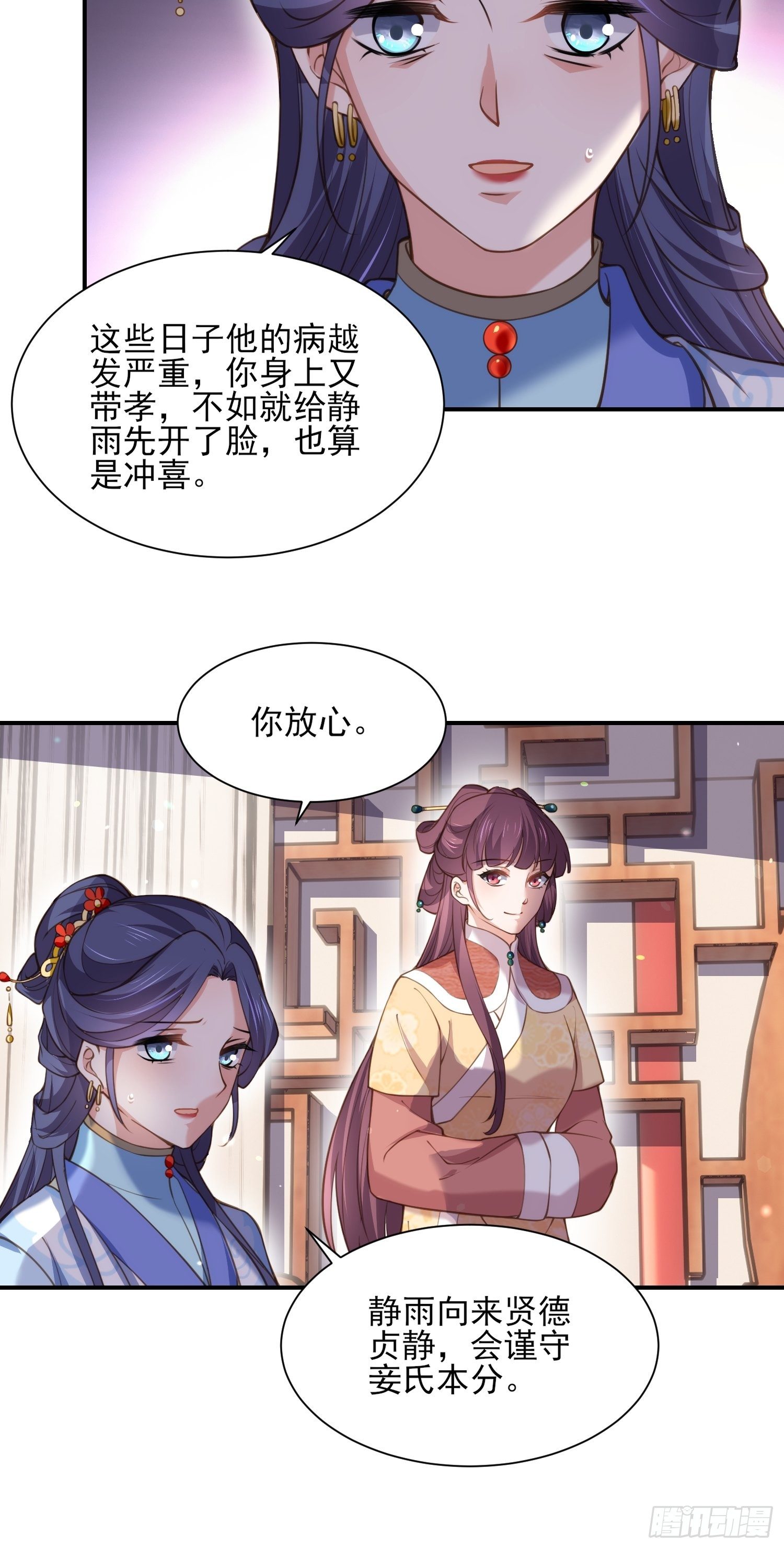 宦妃天下韩漫全集-第120话 司流风纳妾无删减无遮挡章节图片 