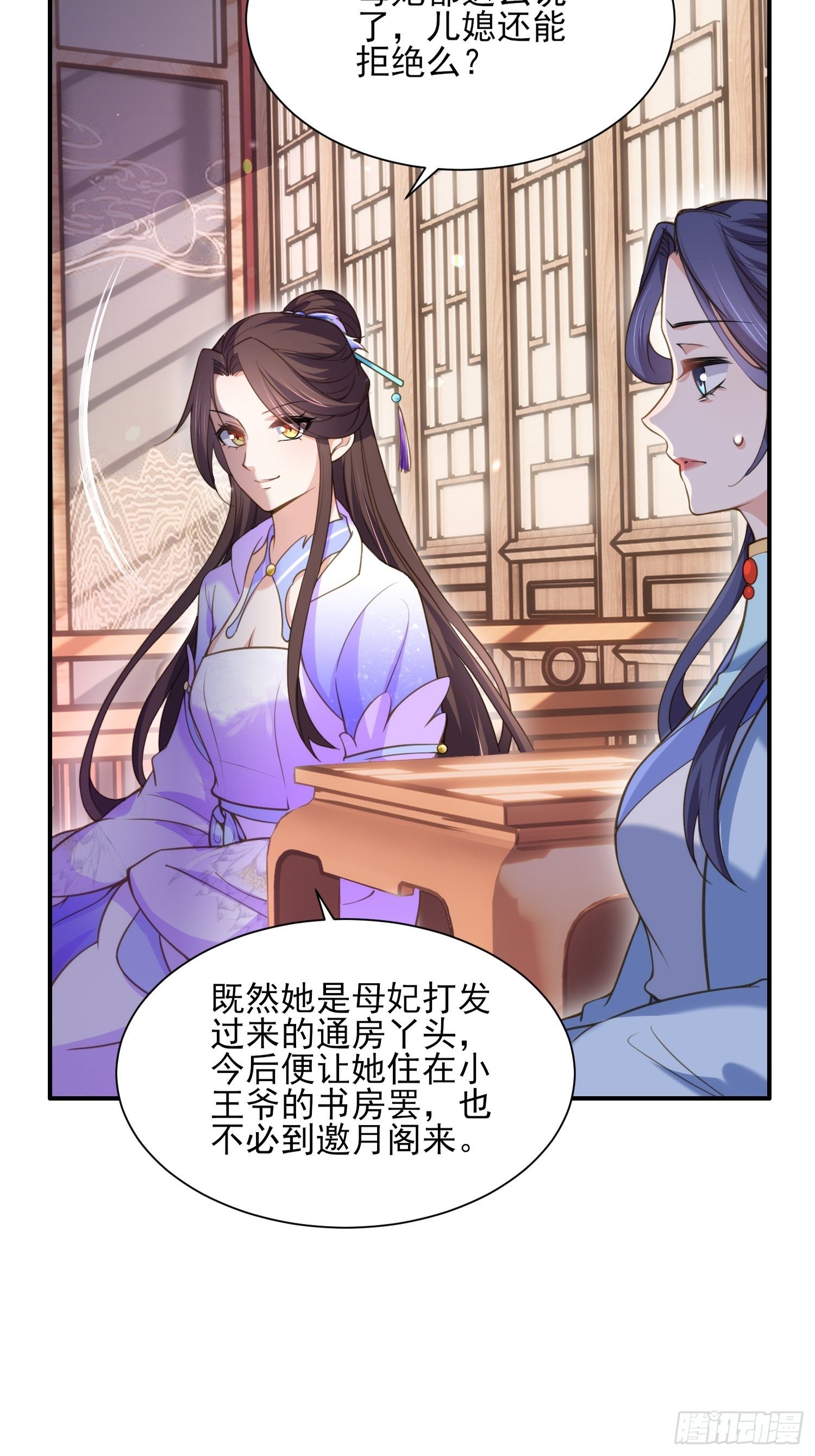 宦妃天下韩漫全集-第120话 司流风纳妾无删减无遮挡章节图片 