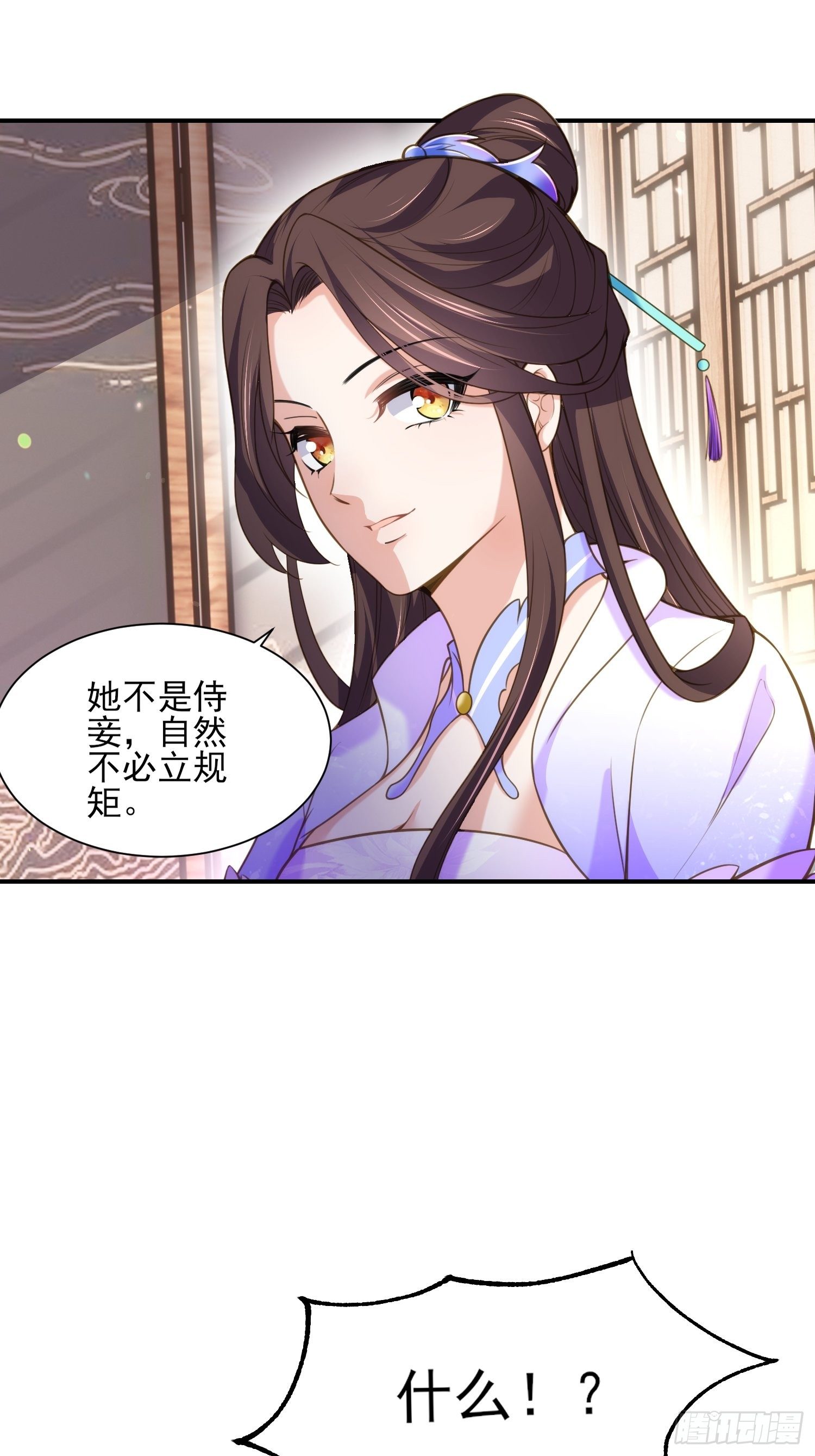 宦妃天下韩漫全集-第120话 司流风纳妾无删减无遮挡章节图片 