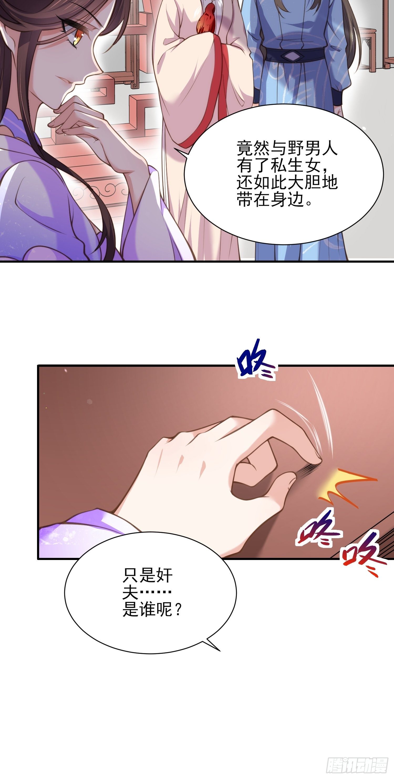 宦妃天下韩漫全集-第121话 更衣见爱徒无删减无遮挡章节图片 