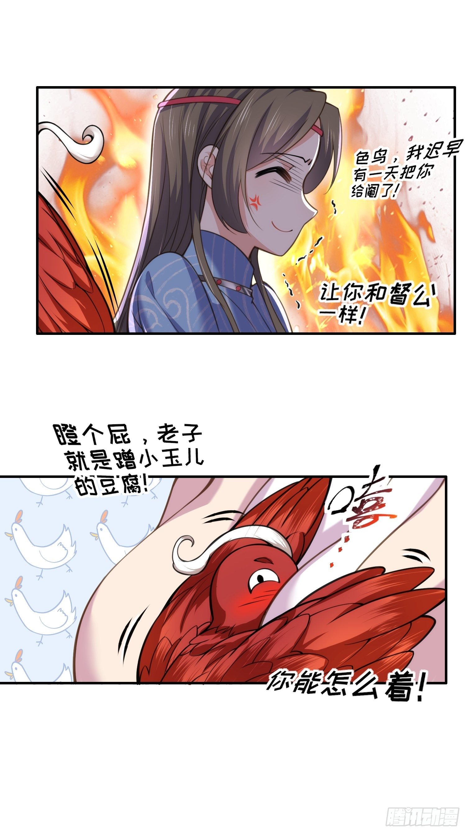 宦妃天下韩漫全集-第121话 更衣见爱徒无删减无遮挡章节图片 