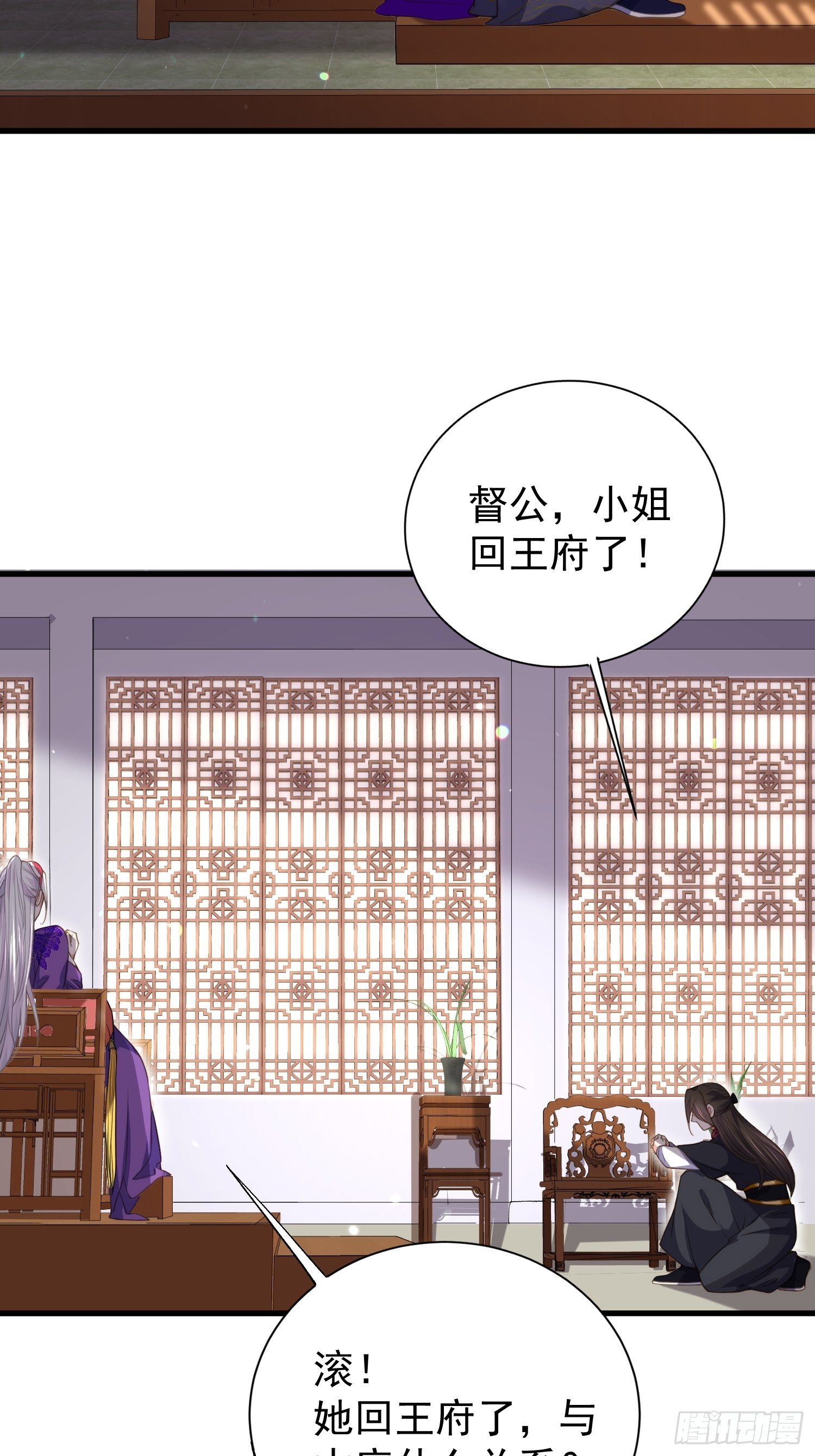 宦妃天下韩漫全集-第121话 更衣见爱徒无删减无遮挡章节图片 