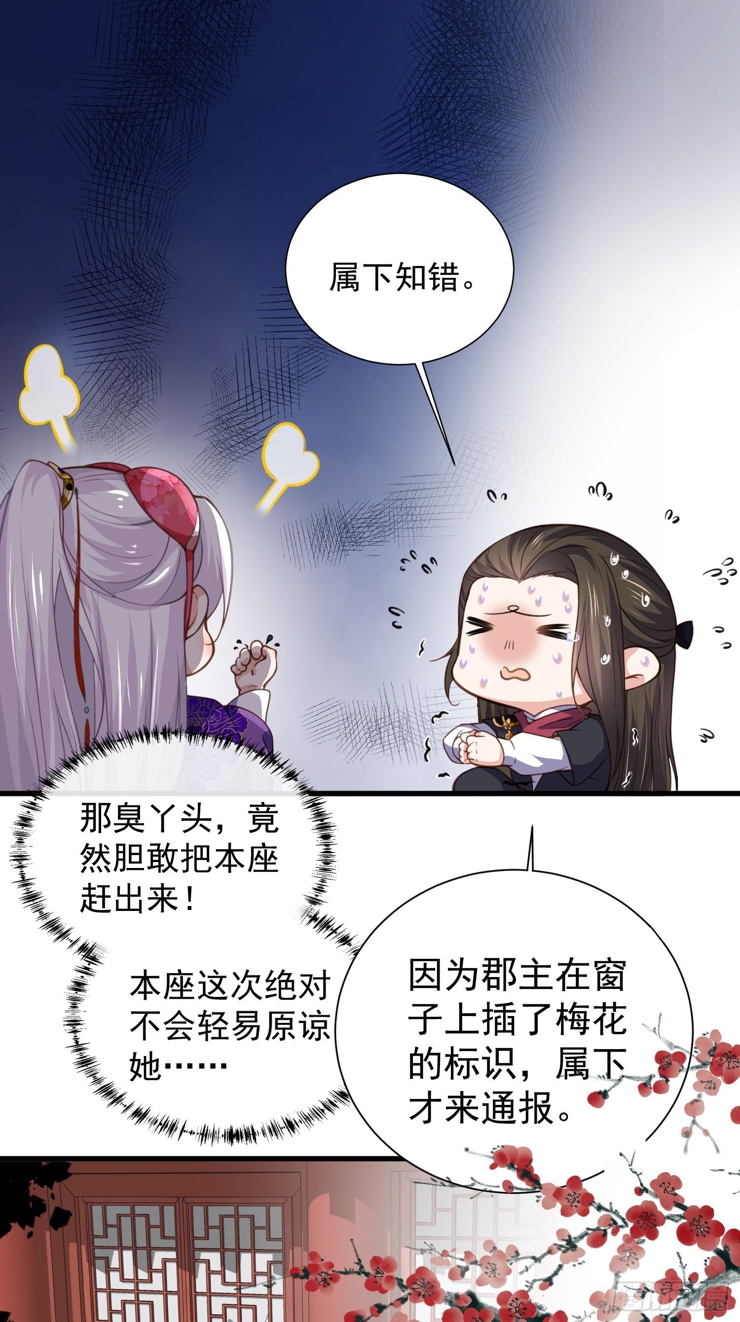 宦妃天下韩漫全集-第121话 更衣见爱徒无删减无遮挡章节图片 