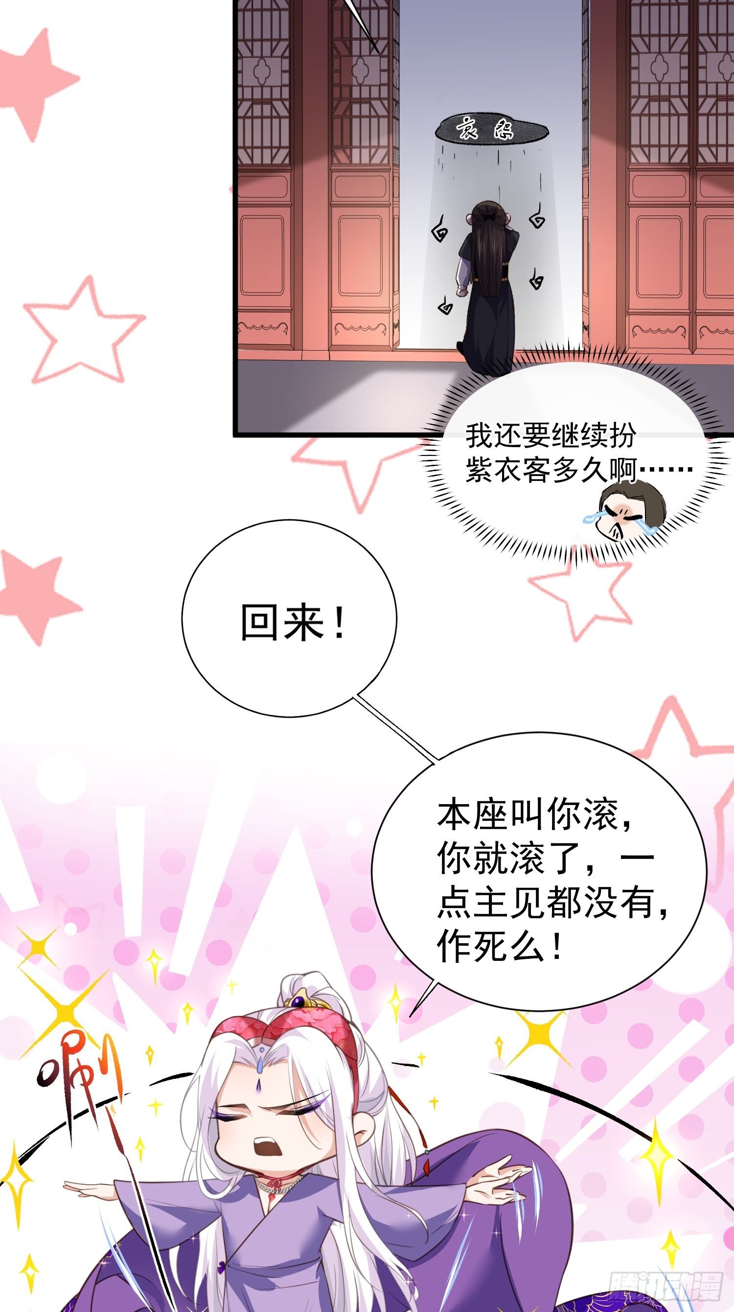 宦妃天下韩漫全集-第121话 更衣见爱徒无删减无遮挡章节图片 