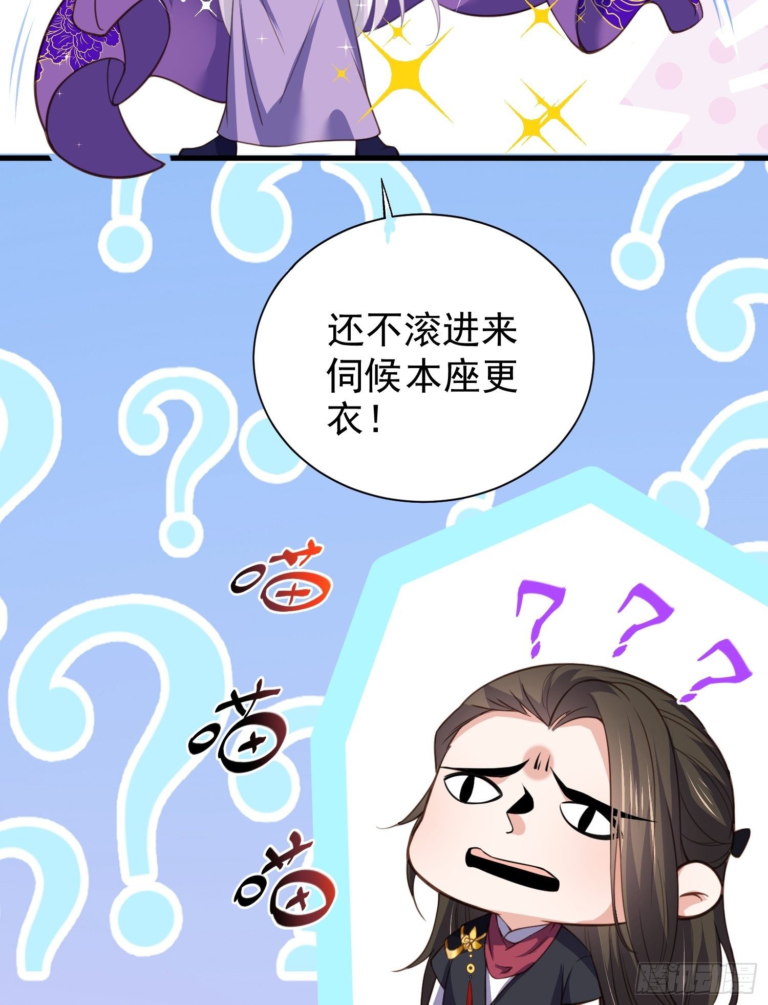 宦妃天下韩漫全集-第121话 更衣见爱徒无删减无遮挡章节图片 