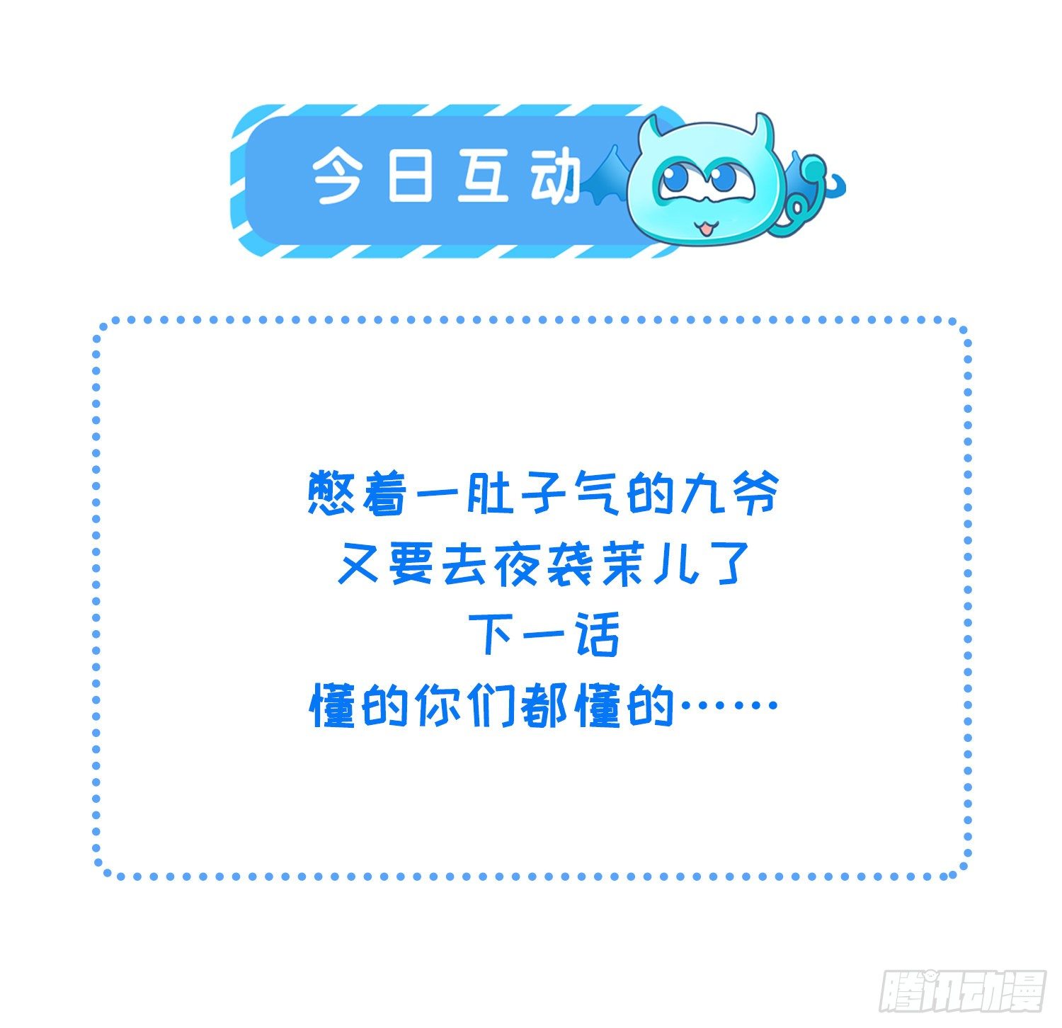 宦妃天下韩漫全集-第121话 更衣见爱徒无删减无遮挡章节图片 