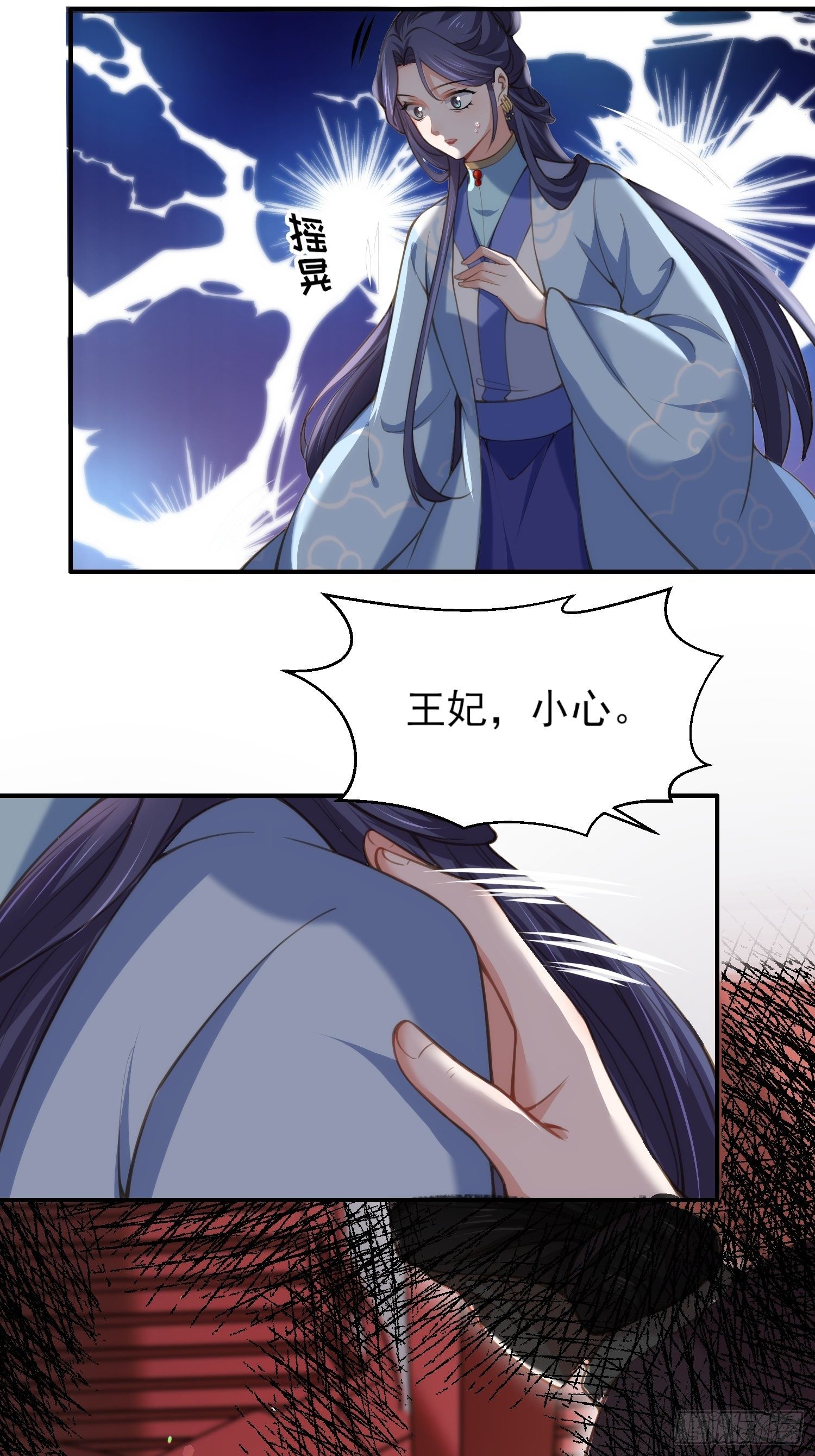 宦妃天下韩漫全集-第121话 更衣见爱徒无删减无遮挡章节图片 