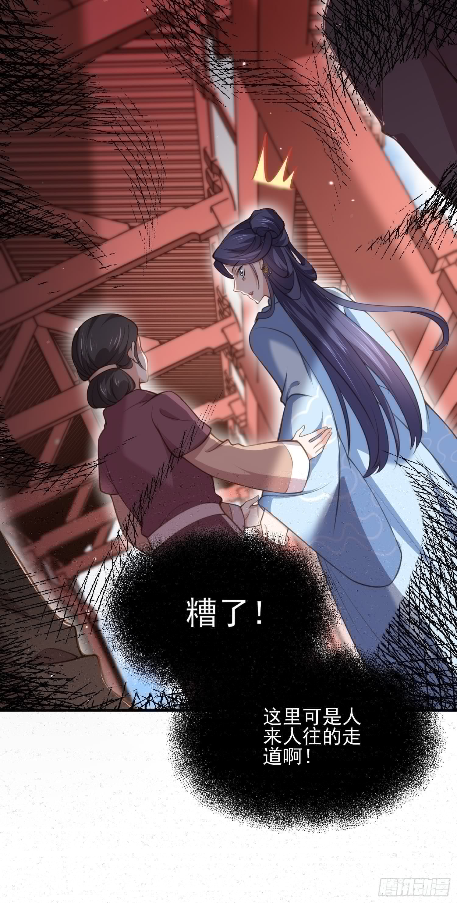 宦妃天下韩漫全集-第121话 更衣见爱徒无删减无遮挡章节图片 
