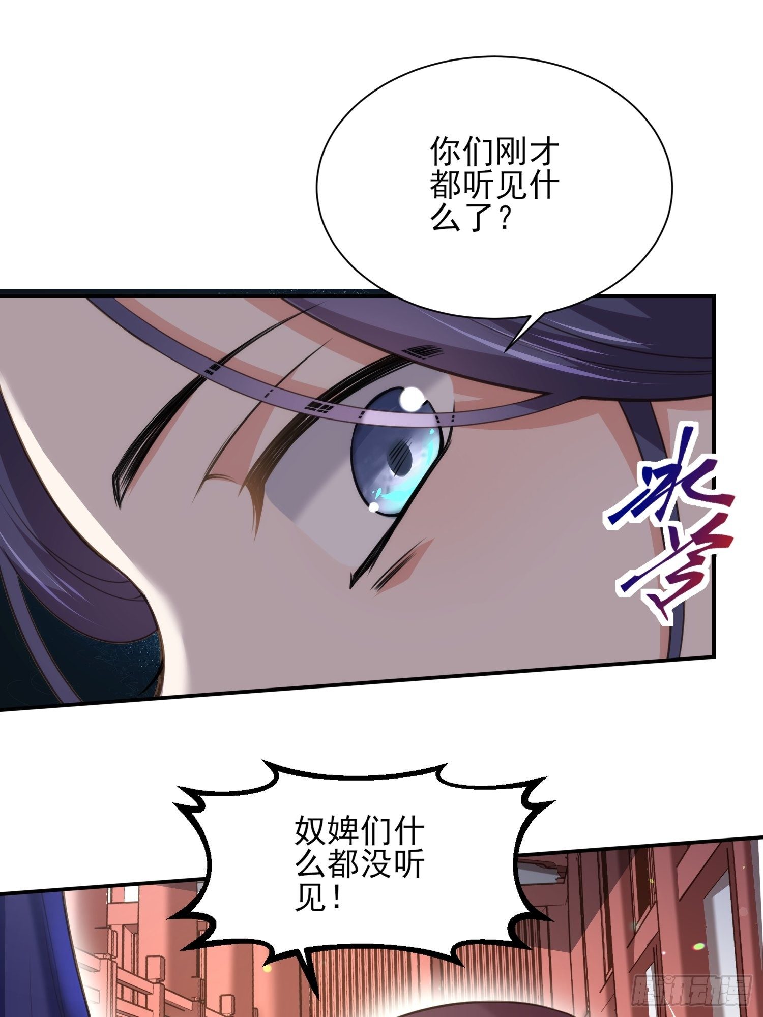 宦妃天下韩漫全集-第121话 更衣见爱徒无删减无遮挡章节图片 