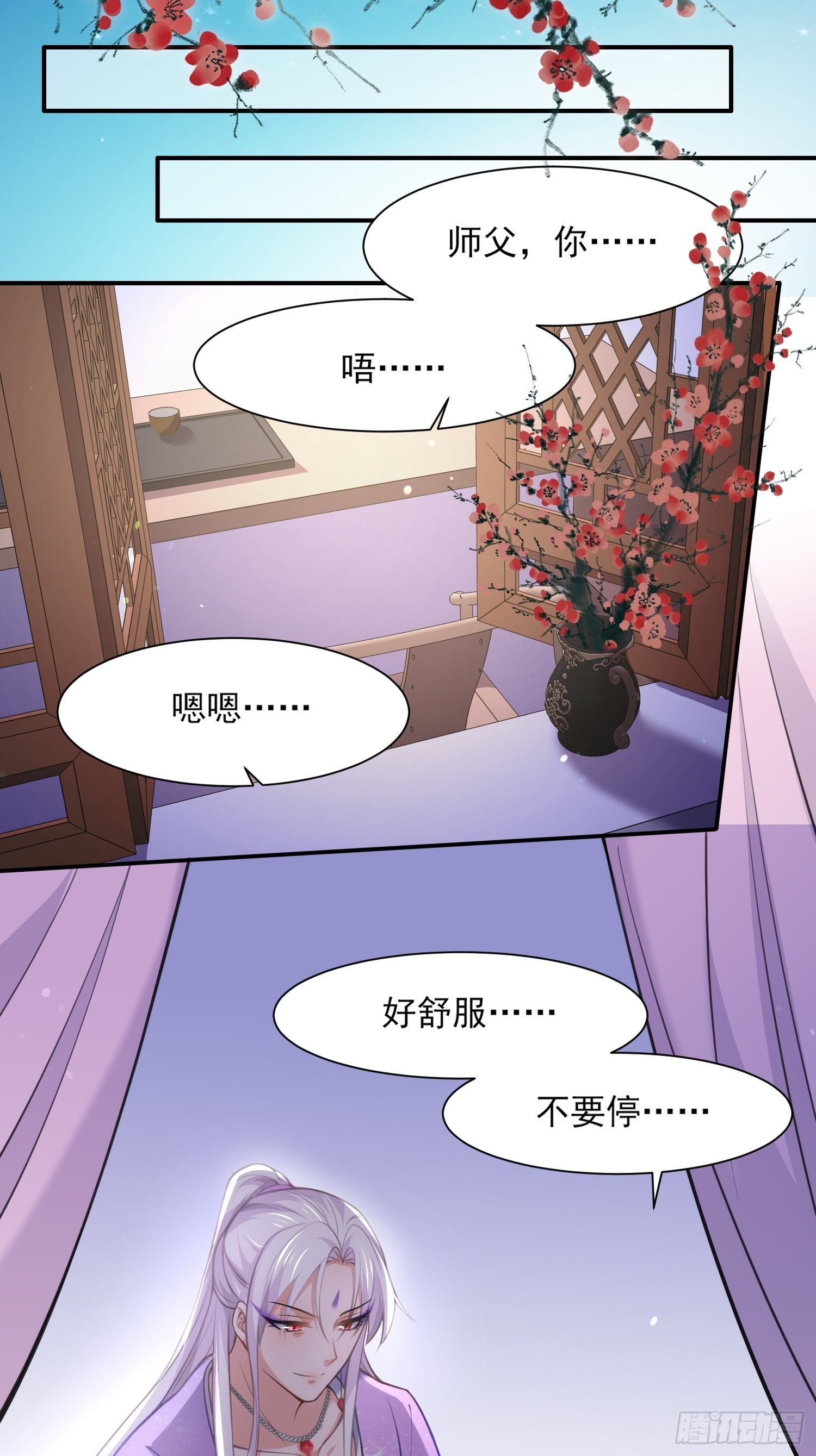 宦妃天下韩漫全集-第122话 真的不要么？无删减无遮挡章节图片 