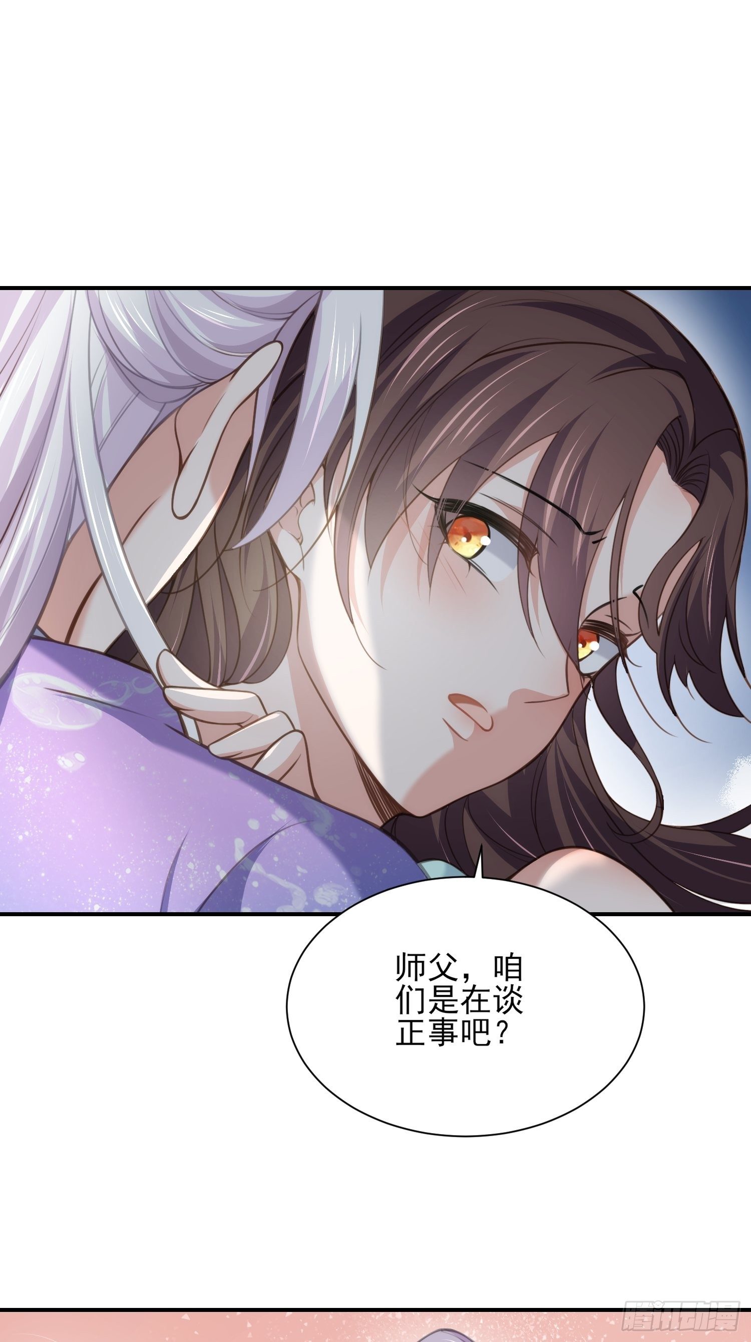 宦妃天下韩漫全集-第122话 真的不要么？无删减无遮挡章节图片 