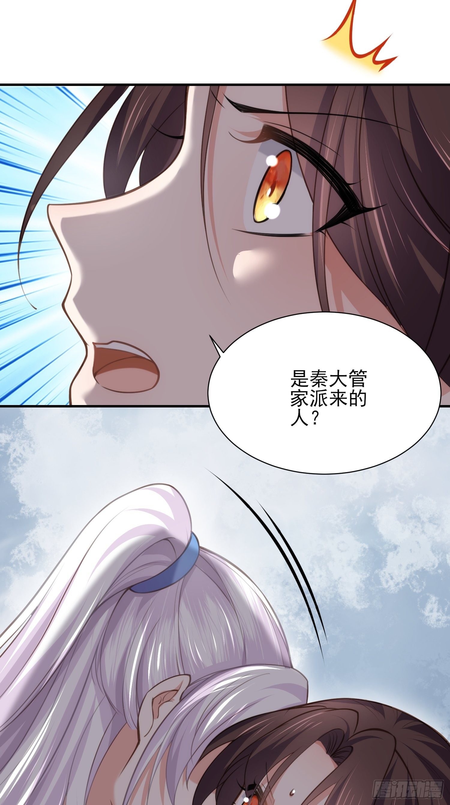 宦妃天下韩漫全集-第122话 真的不要么？无删减无遮挡章节图片 