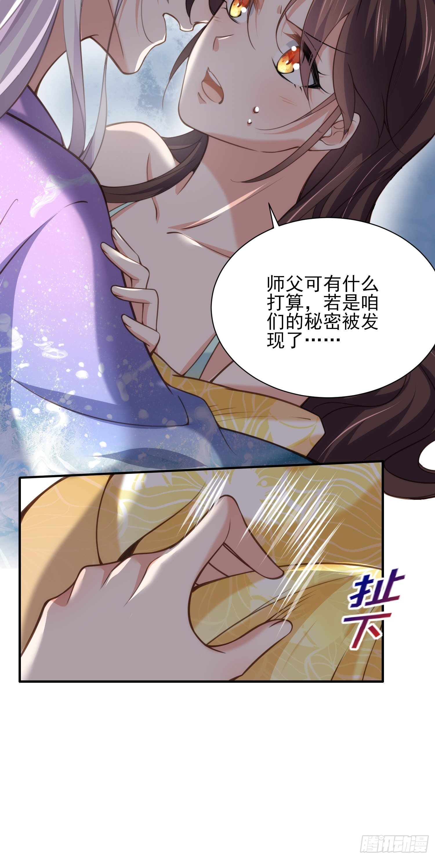 宦妃天下韩漫全集-第122话 真的不要么？无删减无遮挡章节图片 