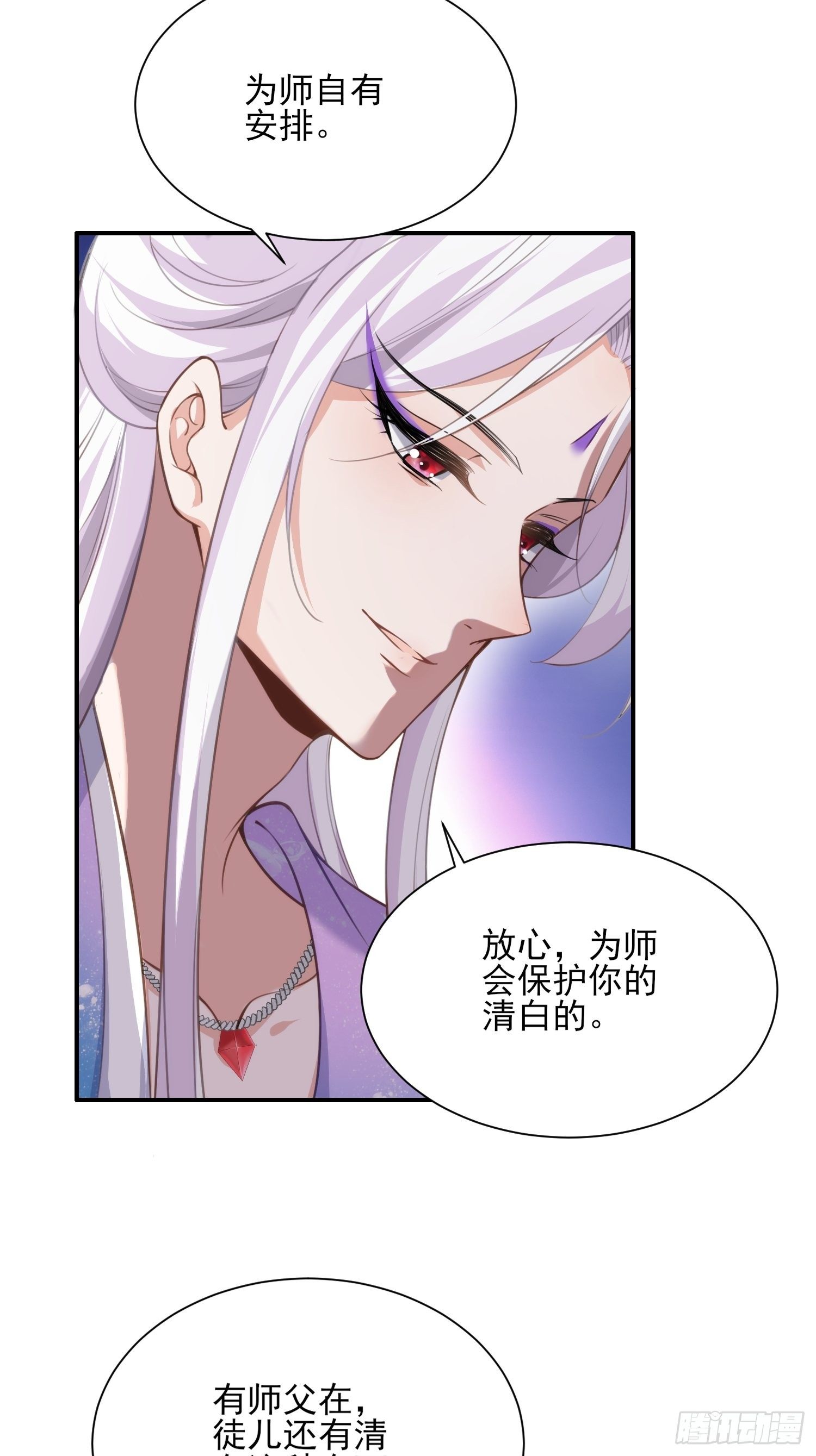 宦妃天下韩漫全集-第122话 真的不要么？无删减无遮挡章节图片 