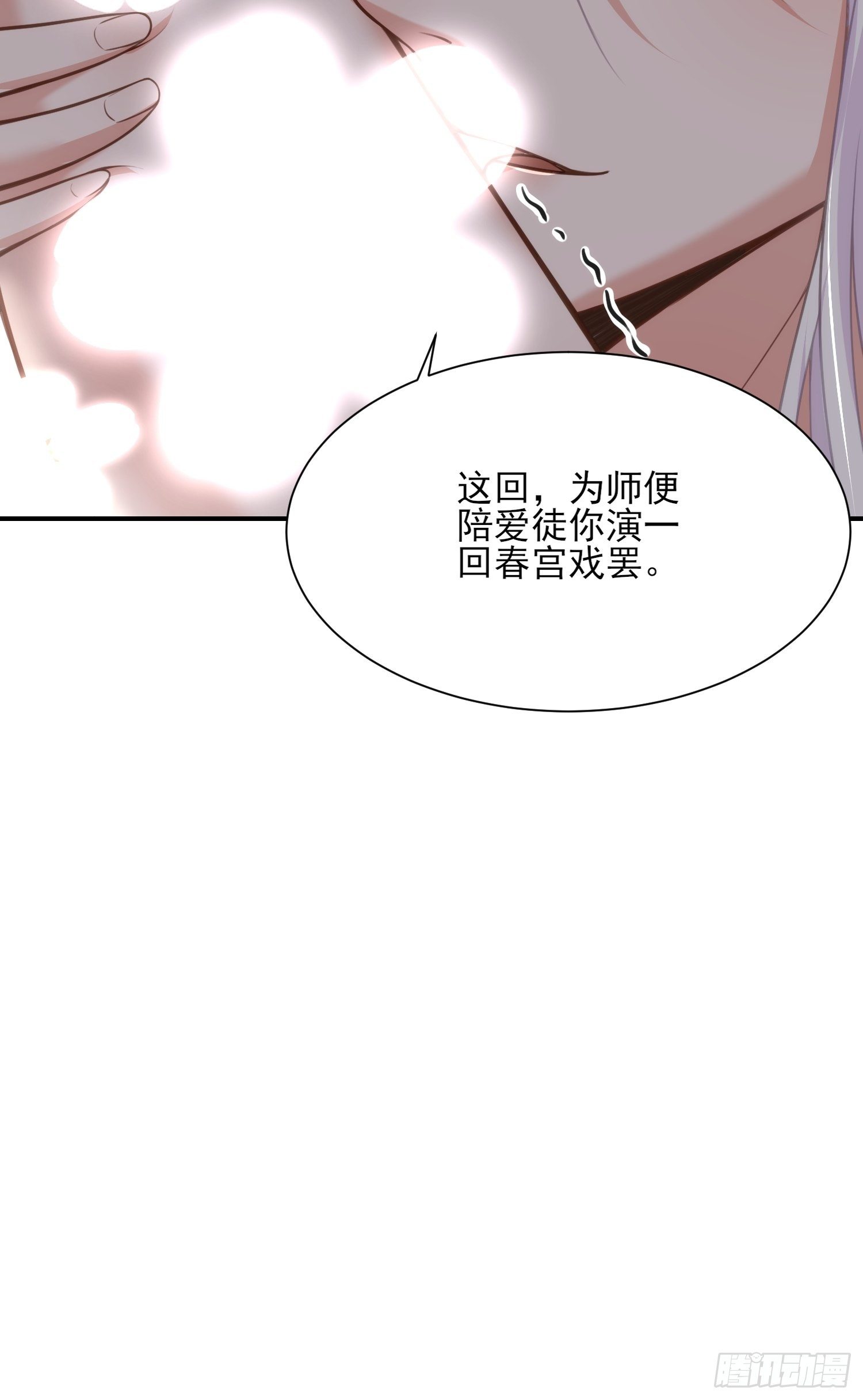 宦妃天下韩漫全集-第122话 真的不要么？无删减无遮挡章节图片 
