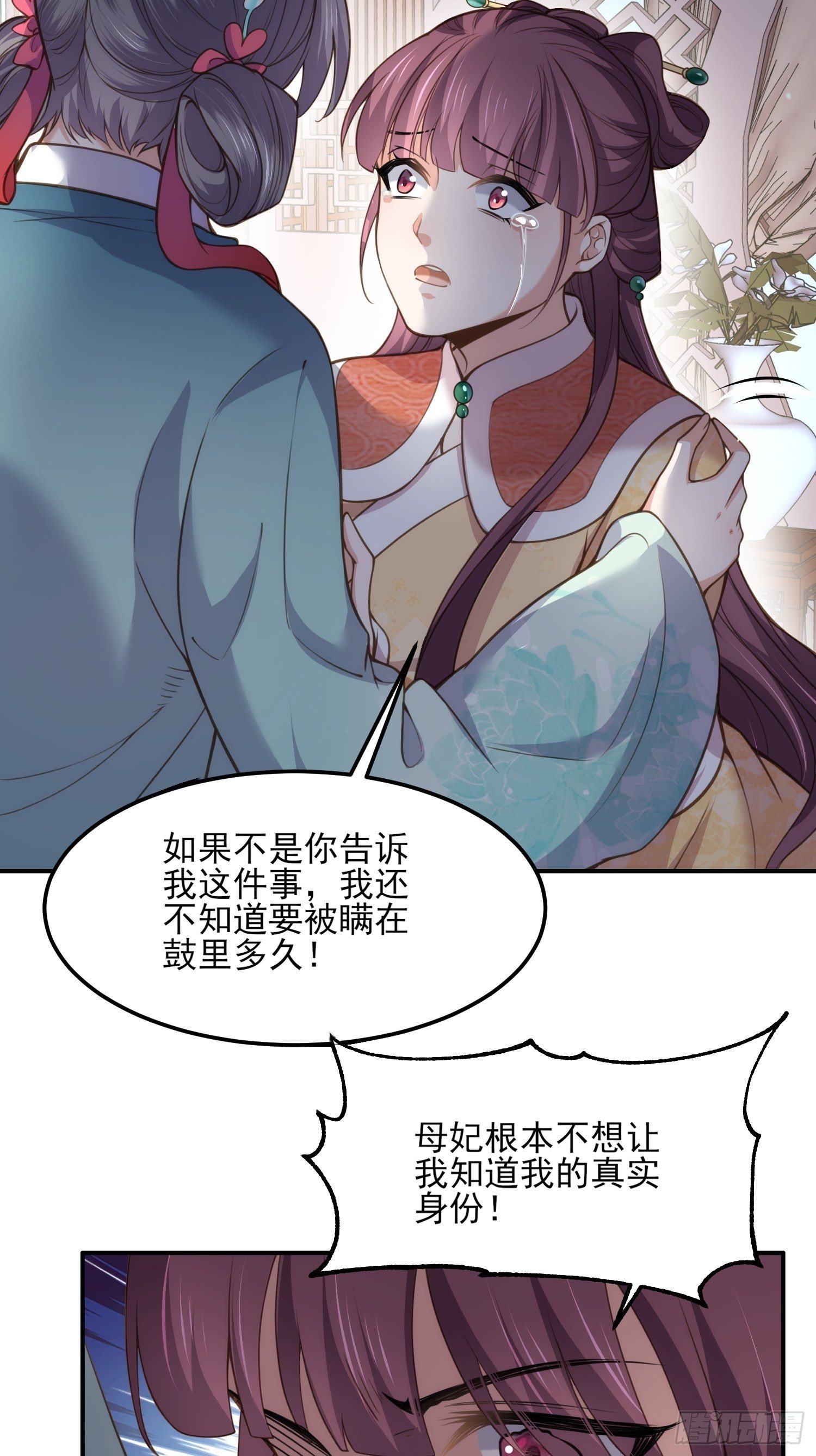 宦妃天下韩漫全集-第122话 真的不要么？无删减无遮挡章节图片 