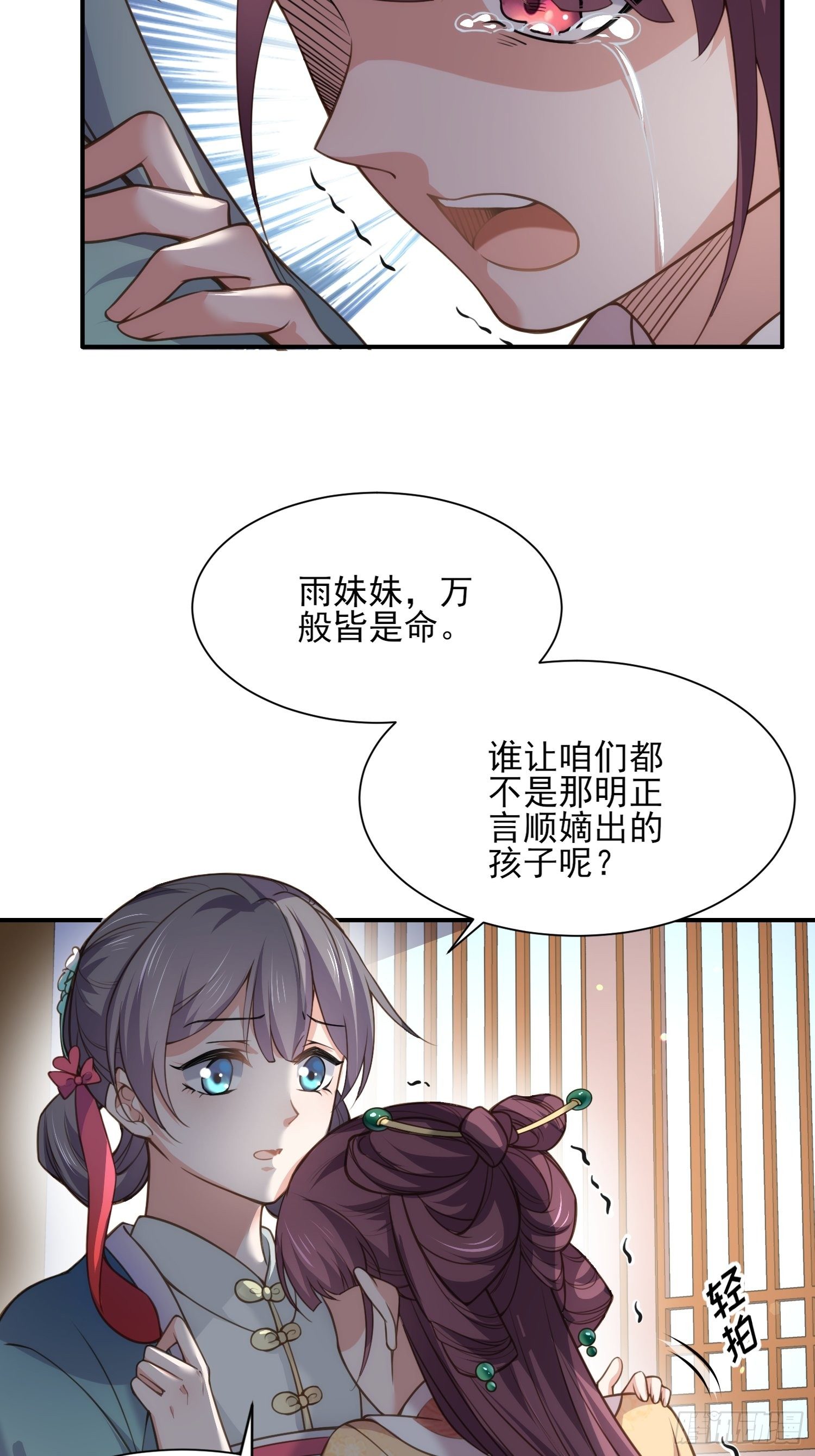 宦妃天下韩漫全集-第122话 真的不要么？无删减无遮挡章节图片 