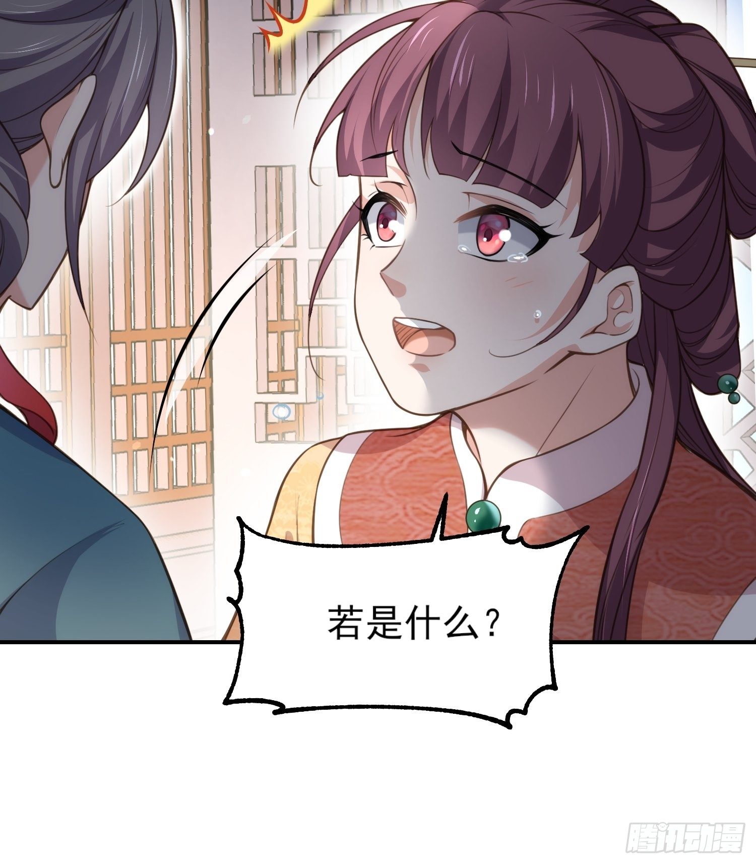 宦妃天下韩漫全集-第122话 真的不要么？无删减无遮挡章节图片 