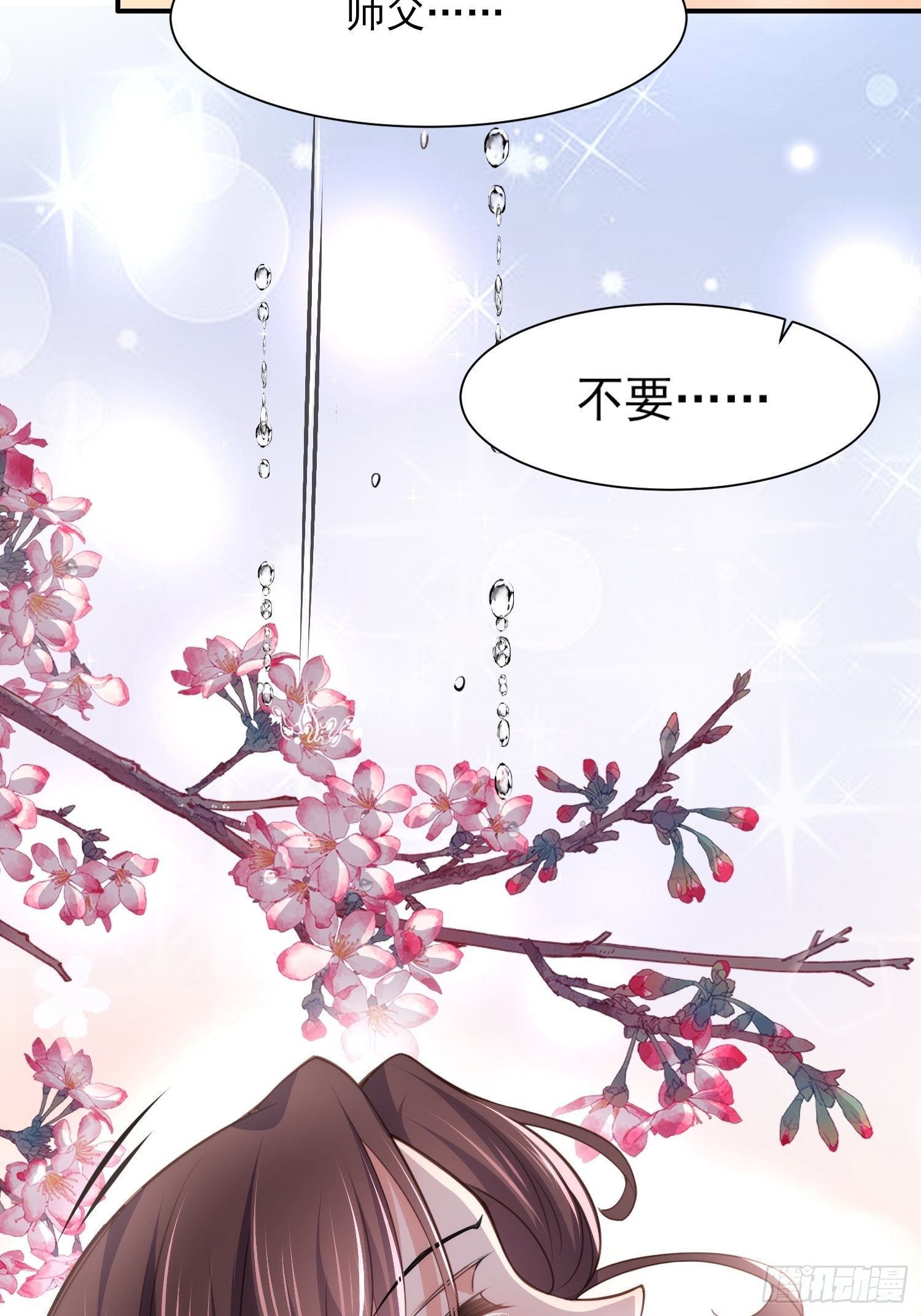 宦妃天下韩漫全集-第123话 一夜风流无删减无遮挡章节图片 