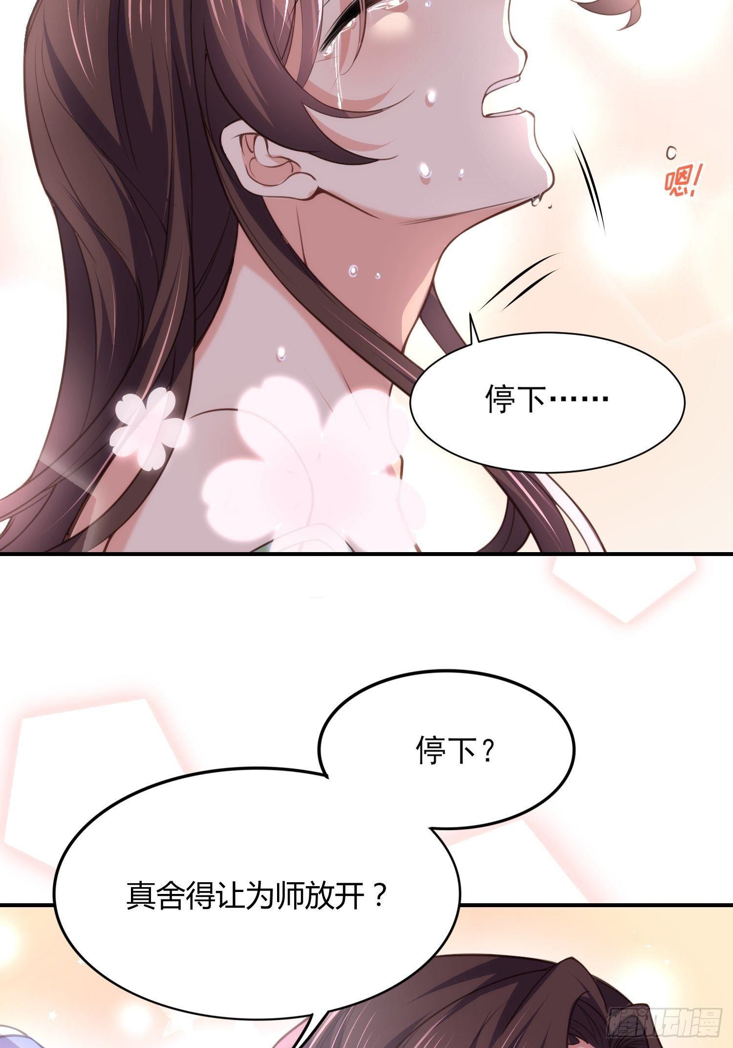 宦妃天下韩漫全集-第123话 一夜风流无删减无遮挡章节图片 