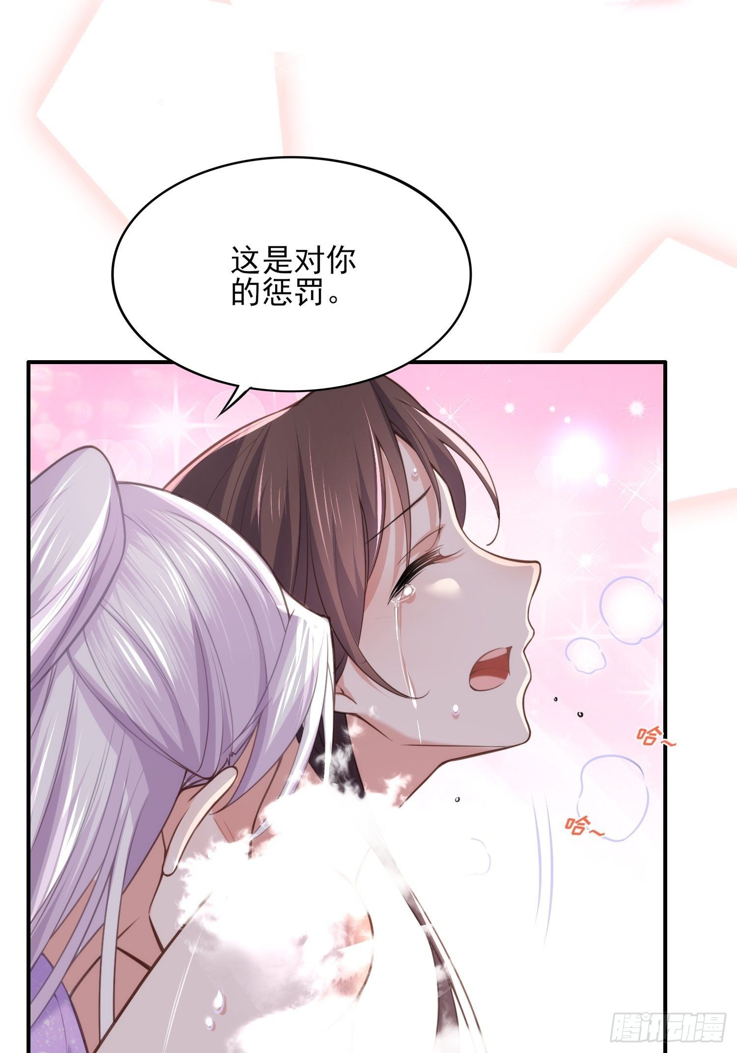 宦妃天下韩漫全集-第123话 一夜风流无删减无遮挡章节图片 