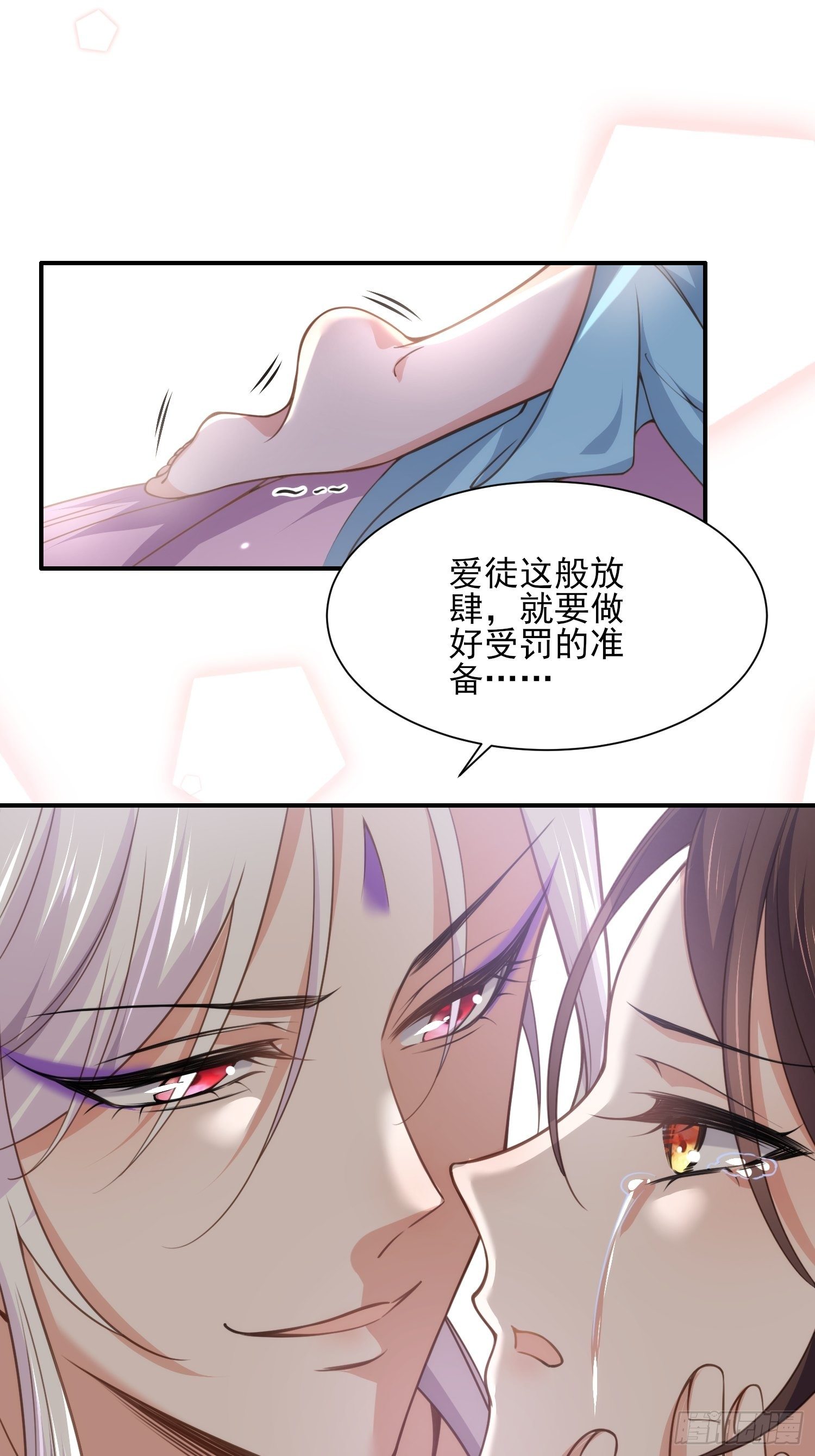 宦妃天下韩漫全集-第123话 一夜风流无删减无遮挡章节图片 