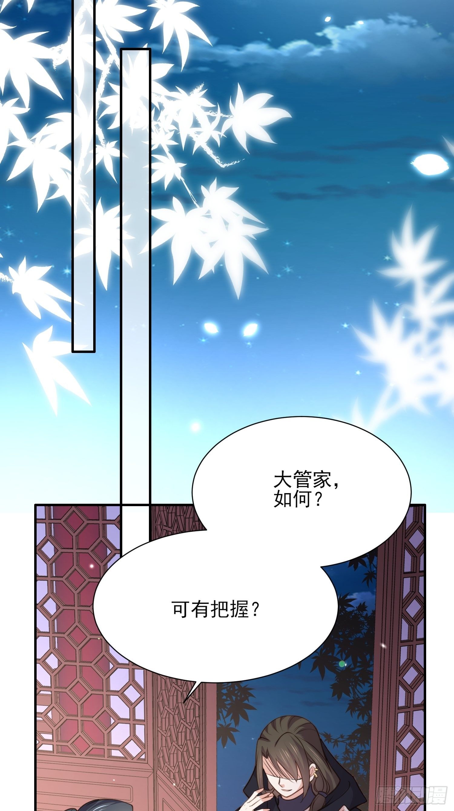 宦妃天下韩漫全集-第123话 一夜风流无删减无遮挡章节图片 