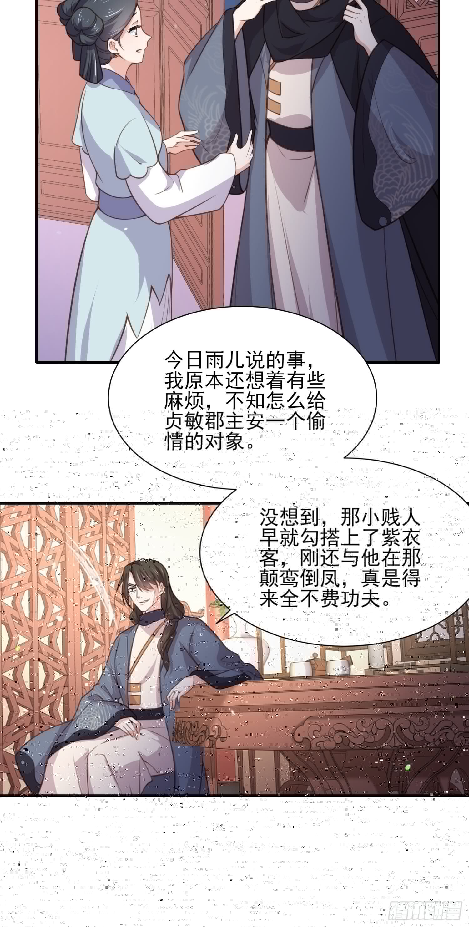 宦妃天下韩漫全集-第123话 一夜风流无删减无遮挡章节图片 