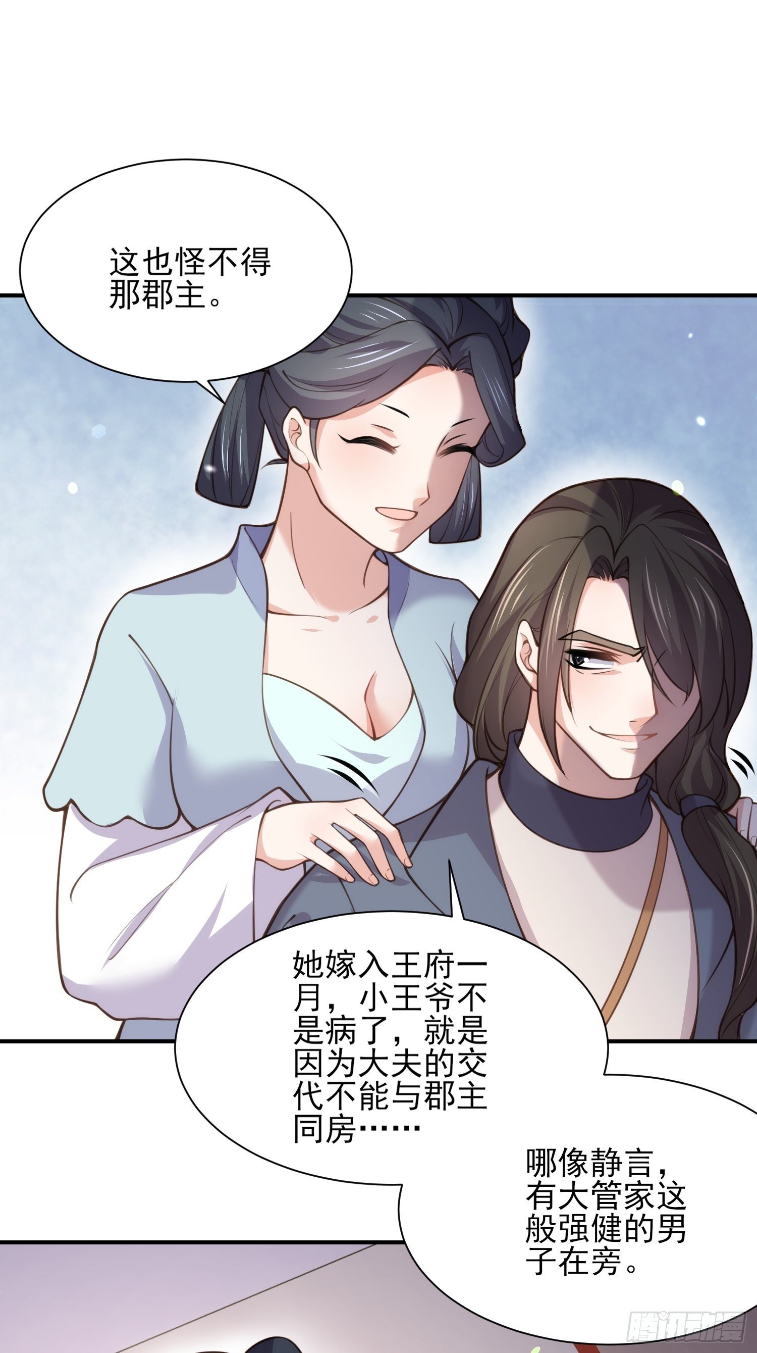 宦妃天下韩漫全集-第123话 一夜风流无删减无遮挡章节图片 