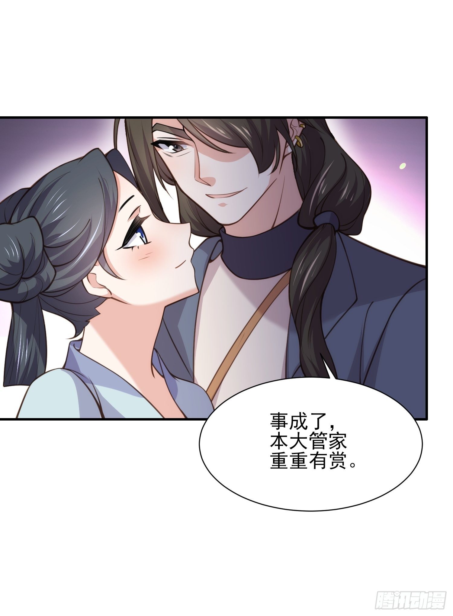 宦妃天下韩漫全集-第123话 一夜风流无删减无遮挡章节图片 