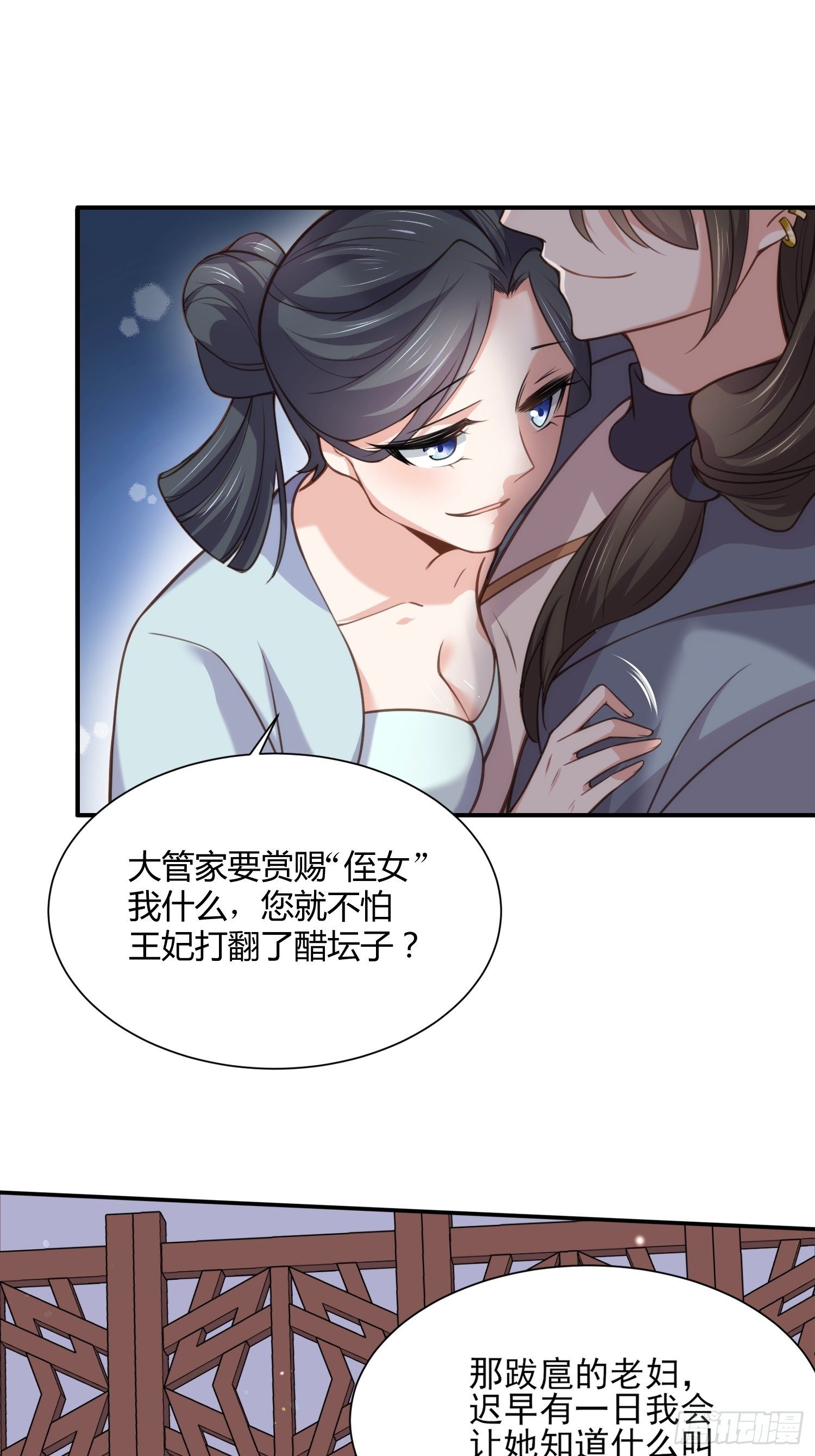 宦妃天下韩漫全集-第123话 一夜风流无删减无遮挡章节图片 