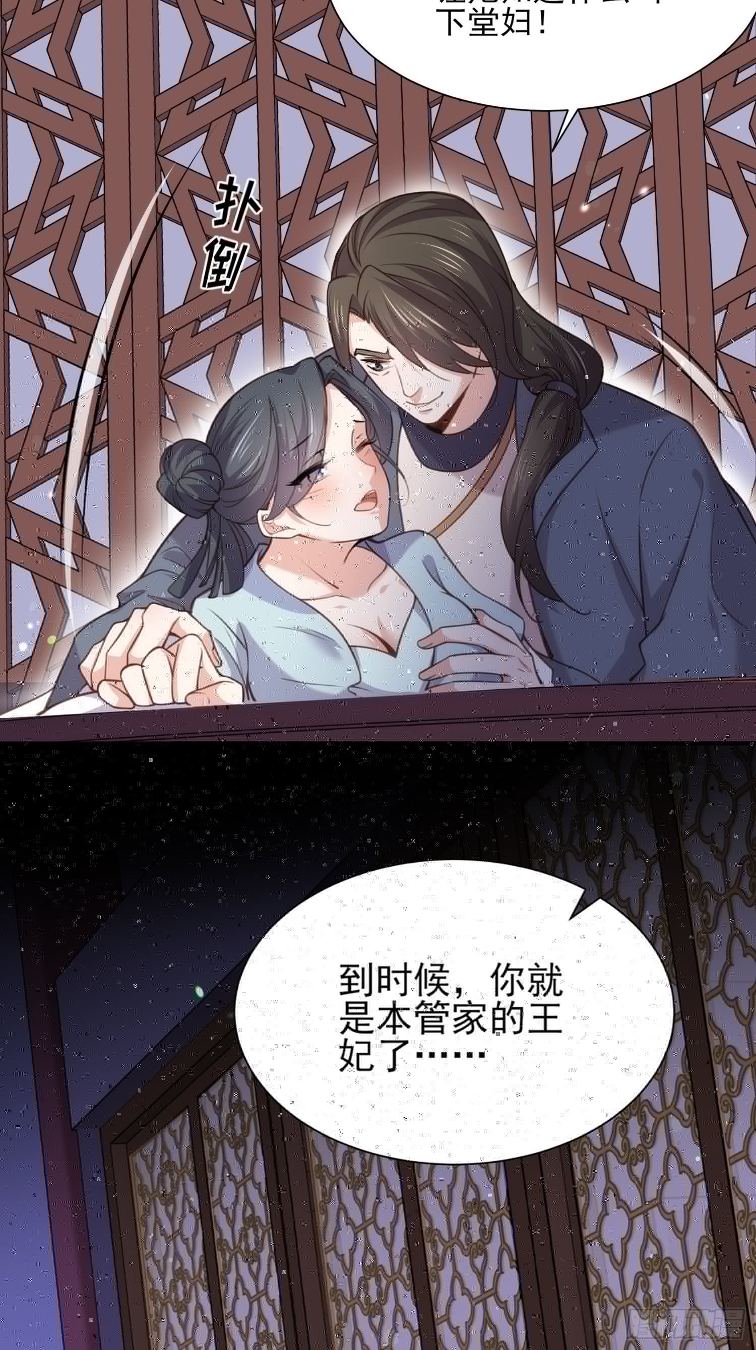 宦妃天下韩漫全集-第123话 一夜风流无删减无遮挡章节图片 