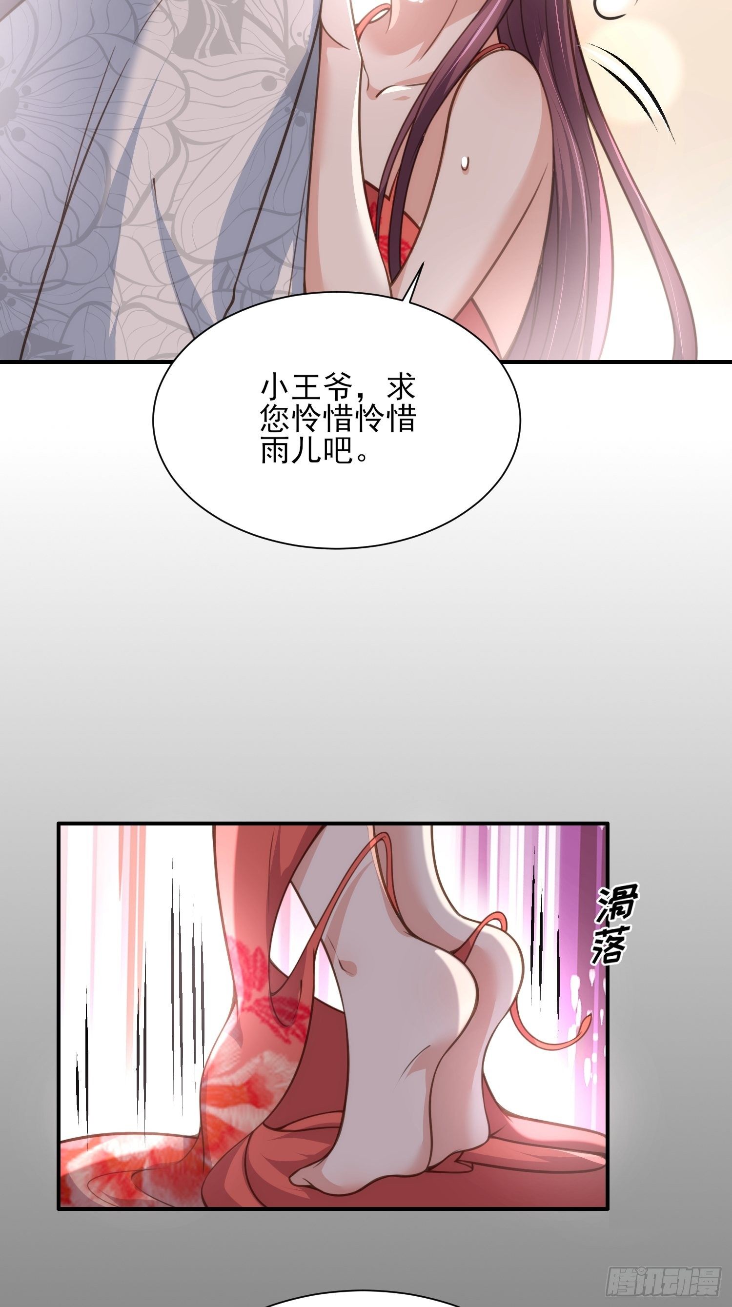 宦妃天下韩漫全集-第124话 少王妃杀人了！无删减无遮挡章节图片 
