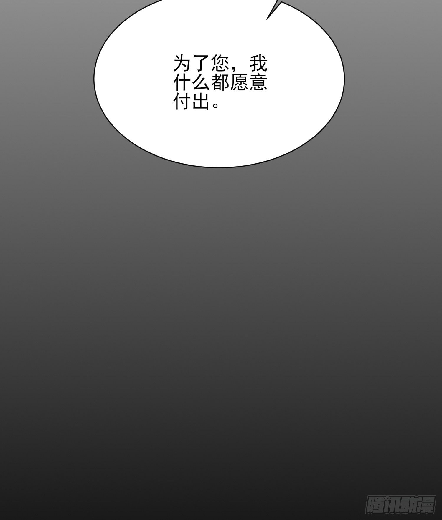 宦妃天下韩漫全集-第124话 少王妃杀人了！无删减无遮挡章节图片 