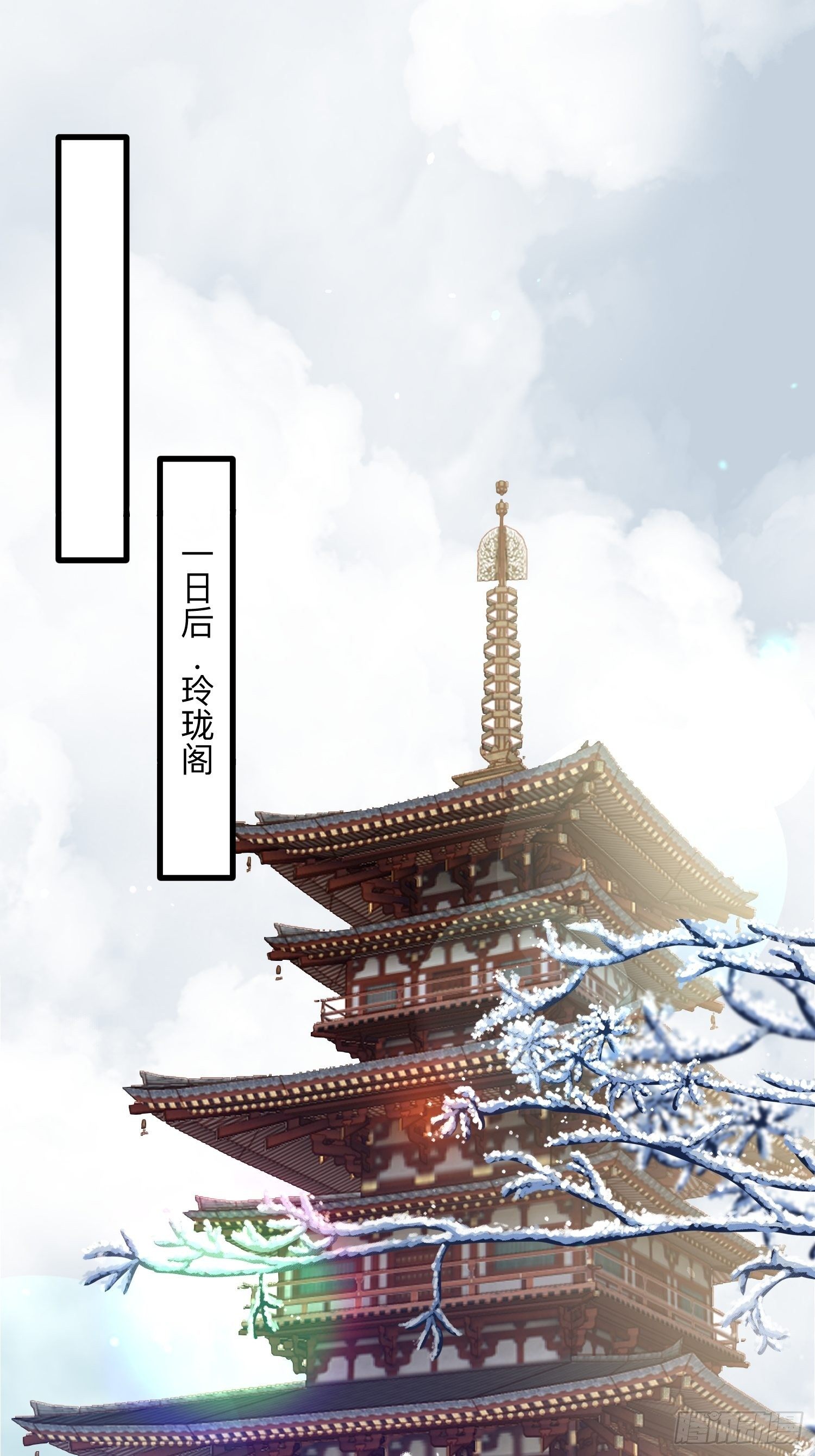 宦妃天下韩漫全集-第124话 少王妃杀人了！无删减无遮挡章节图片 