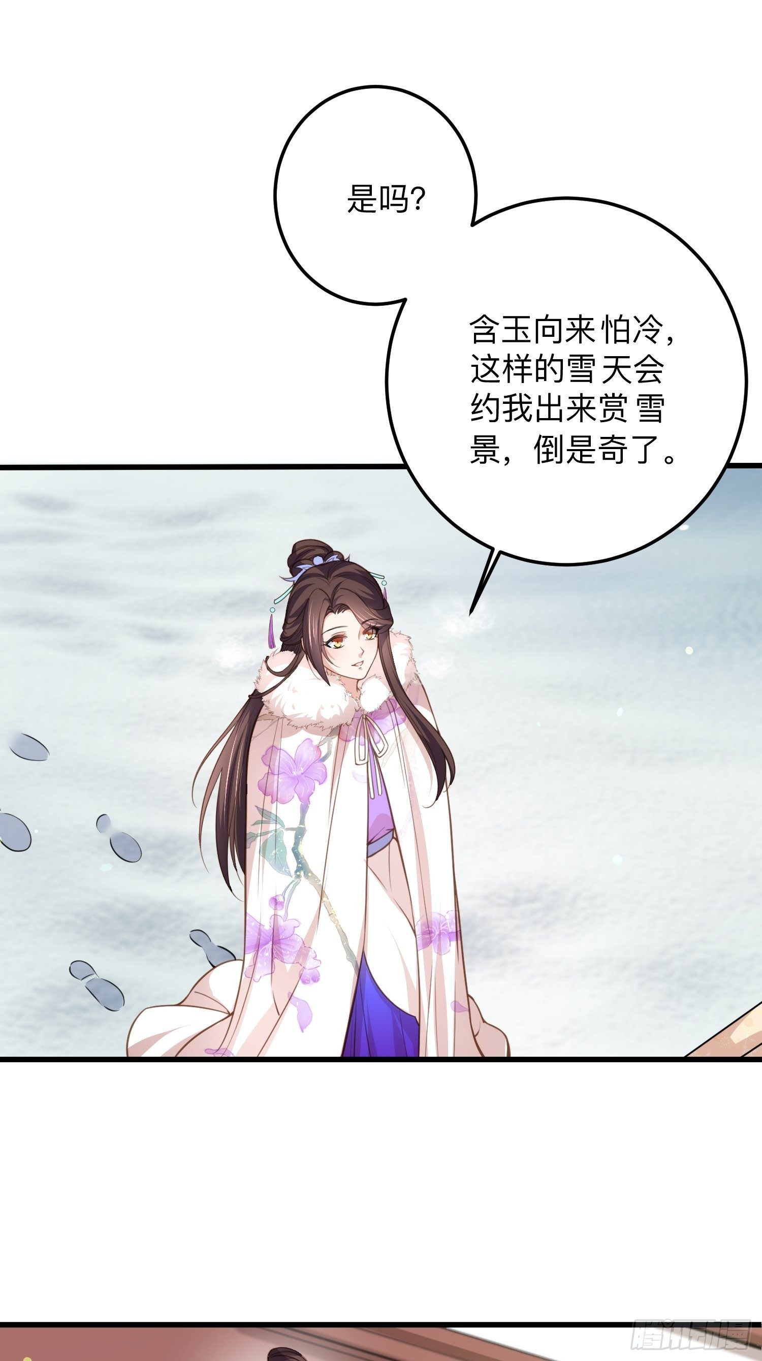 宦妃天下韩漫全集-第124话 少王妃杀人了！无删减无遮挡章节图片 