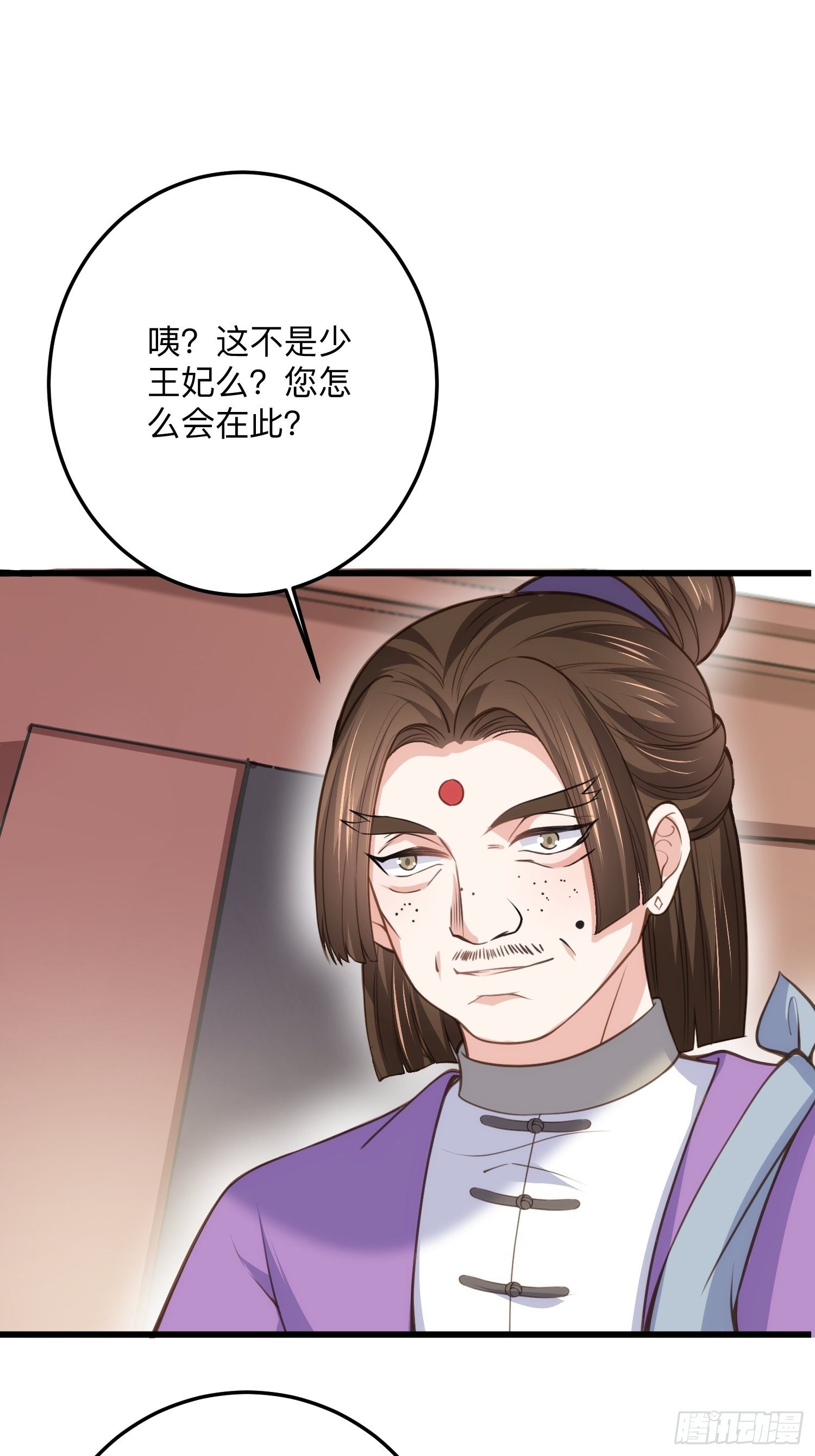 宦妃天下韩漫全集-第124话 少王妃杀人了！无删减无遮挡章节图片 