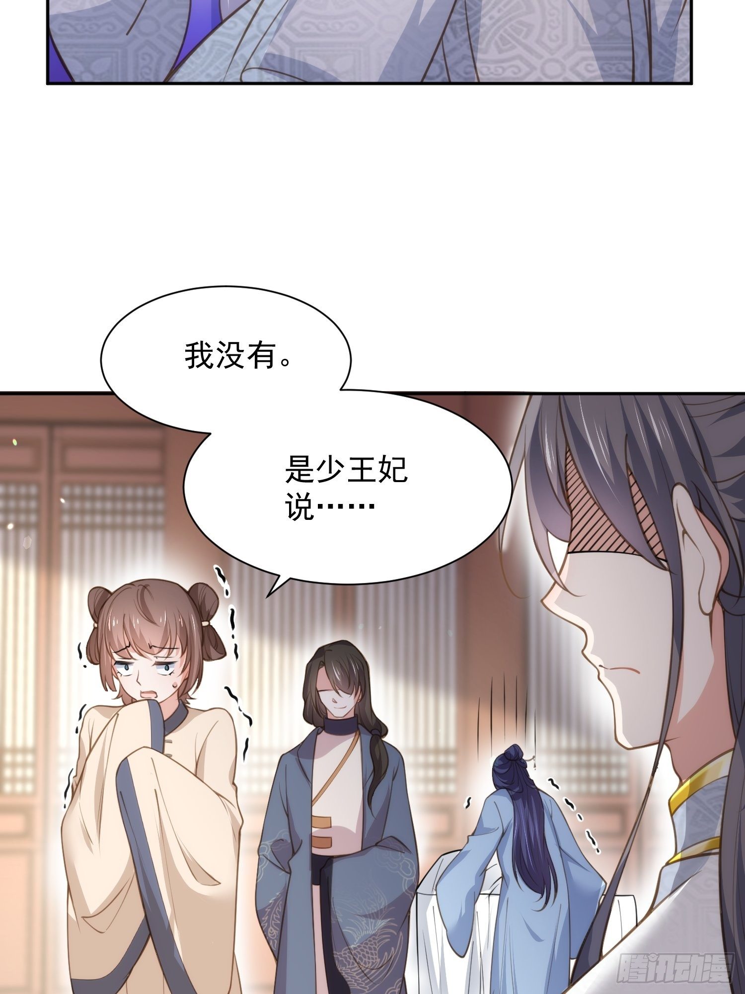 宦妃天下韩漫全集-第125话 秦管家的真面目无删减无遮挡章节图片 