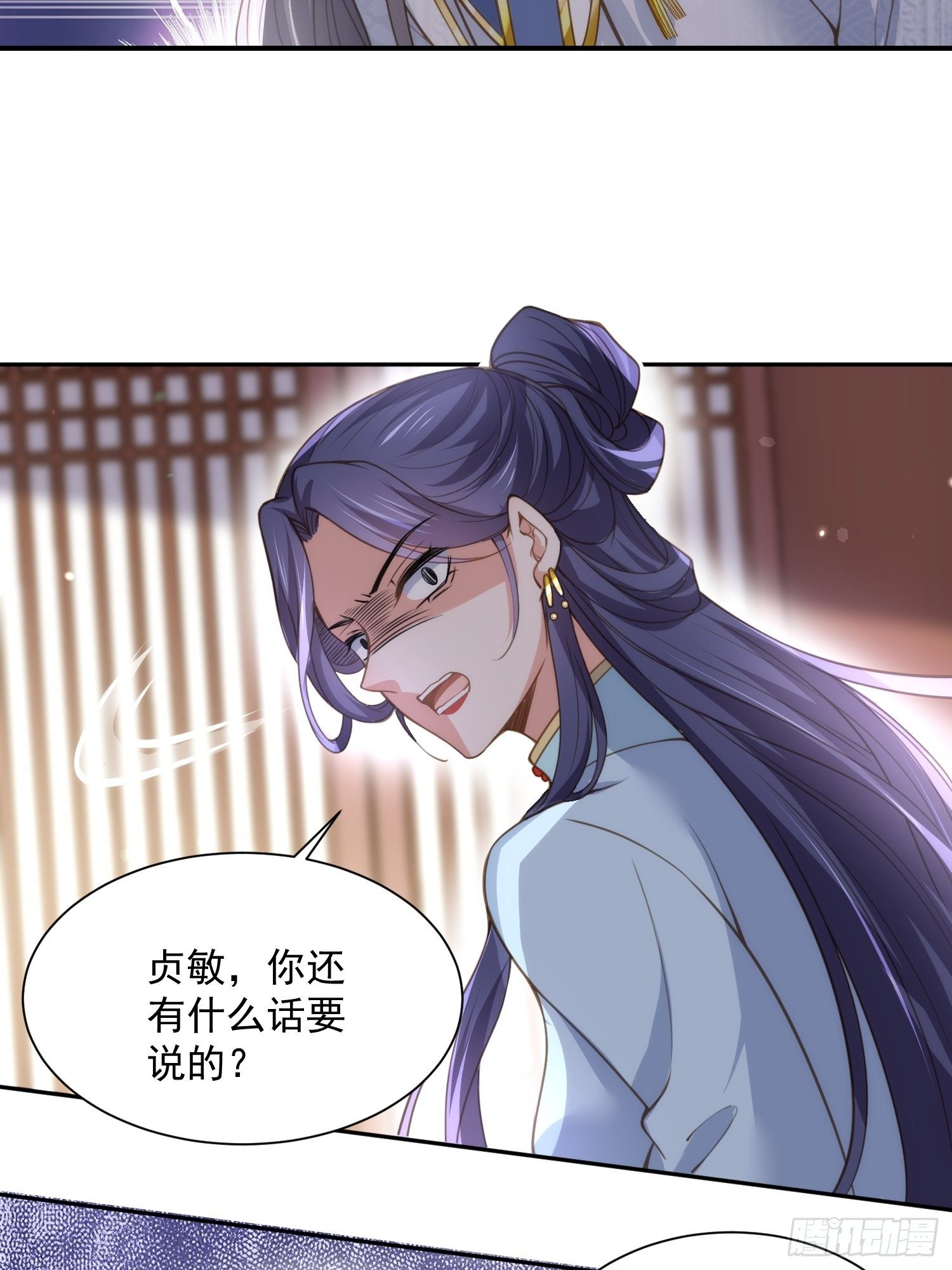宦妃天下韩漫全集-第125话 秦管家的真面目无删减无遮挡章节图片 