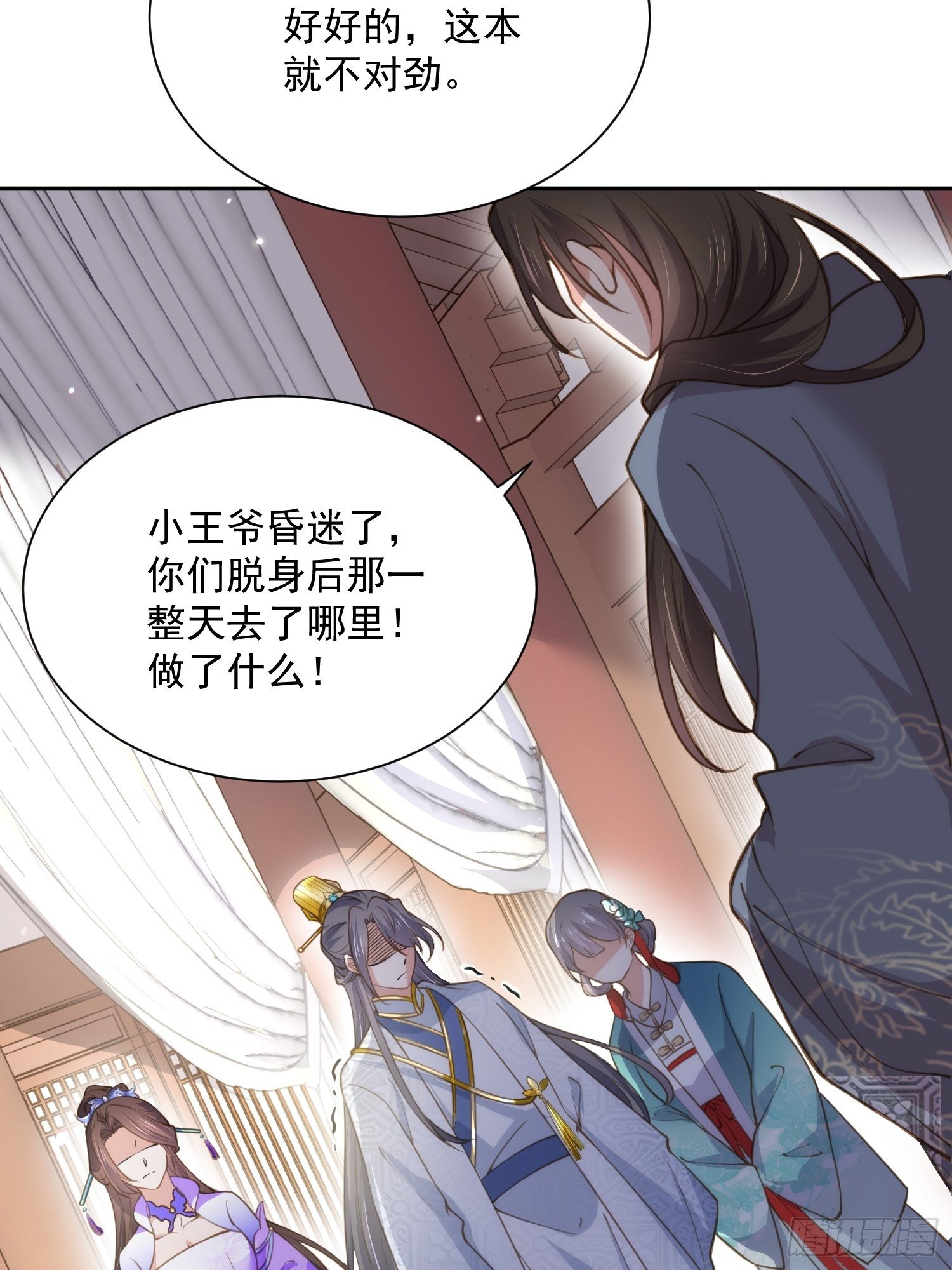 宦妃天下韩漫全集-第125话 秦管家的真面目无删减无遮挡章节图片 