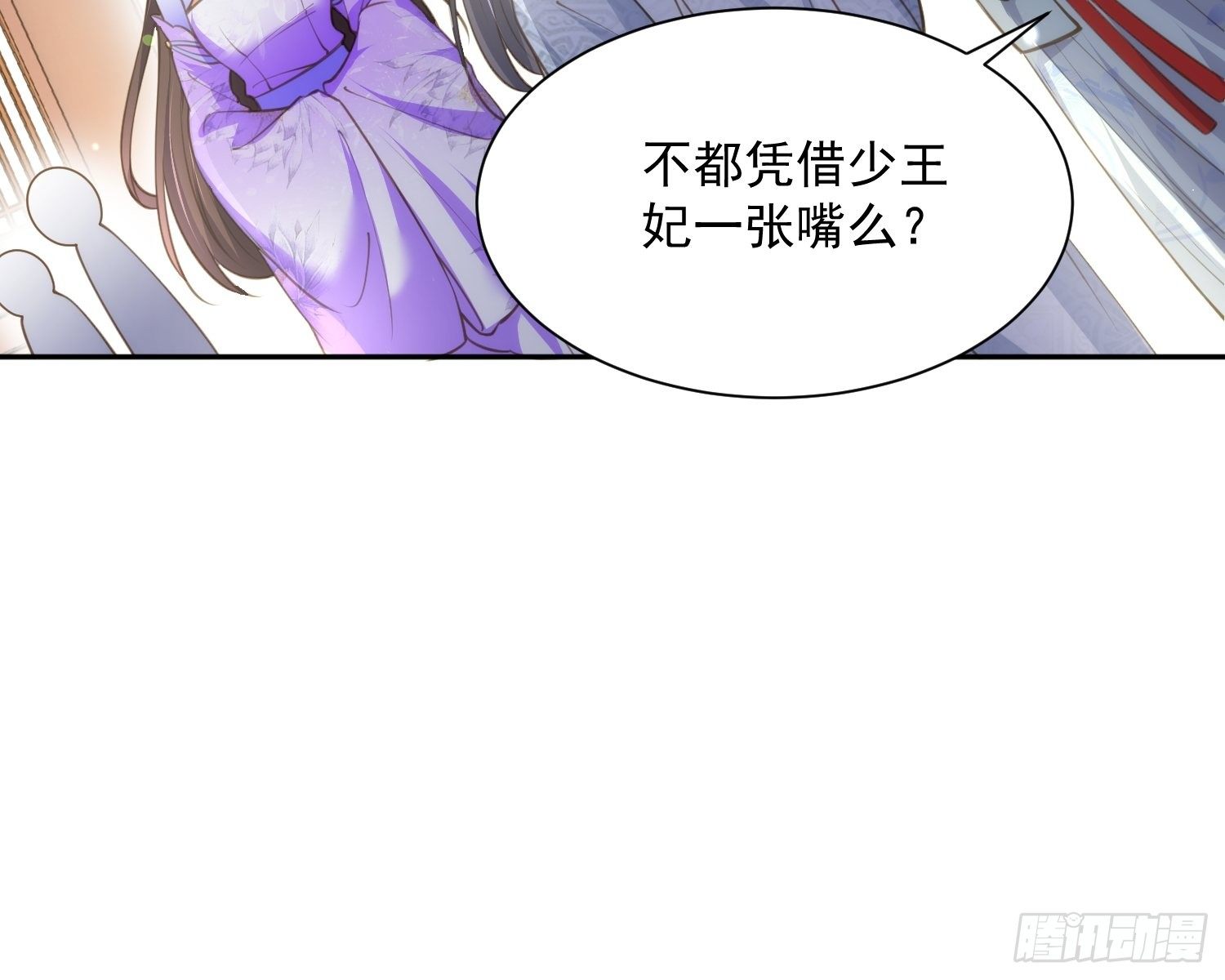 宦妃天下韩漫全集-第125话 秦管家的真面目无删减无遮挡章节图片 
