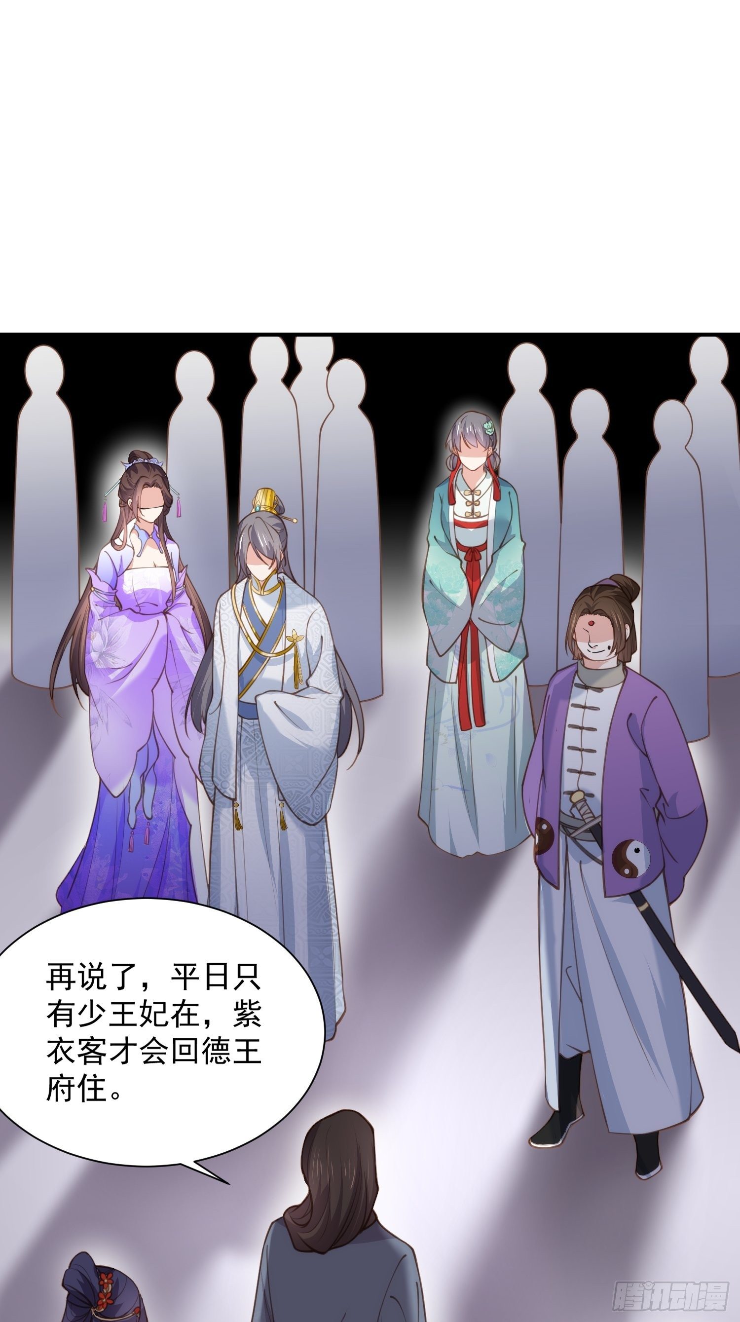 宦妃天下韩漫全集-第125话 秦管家的真面目无删减无遮挡章节图片 