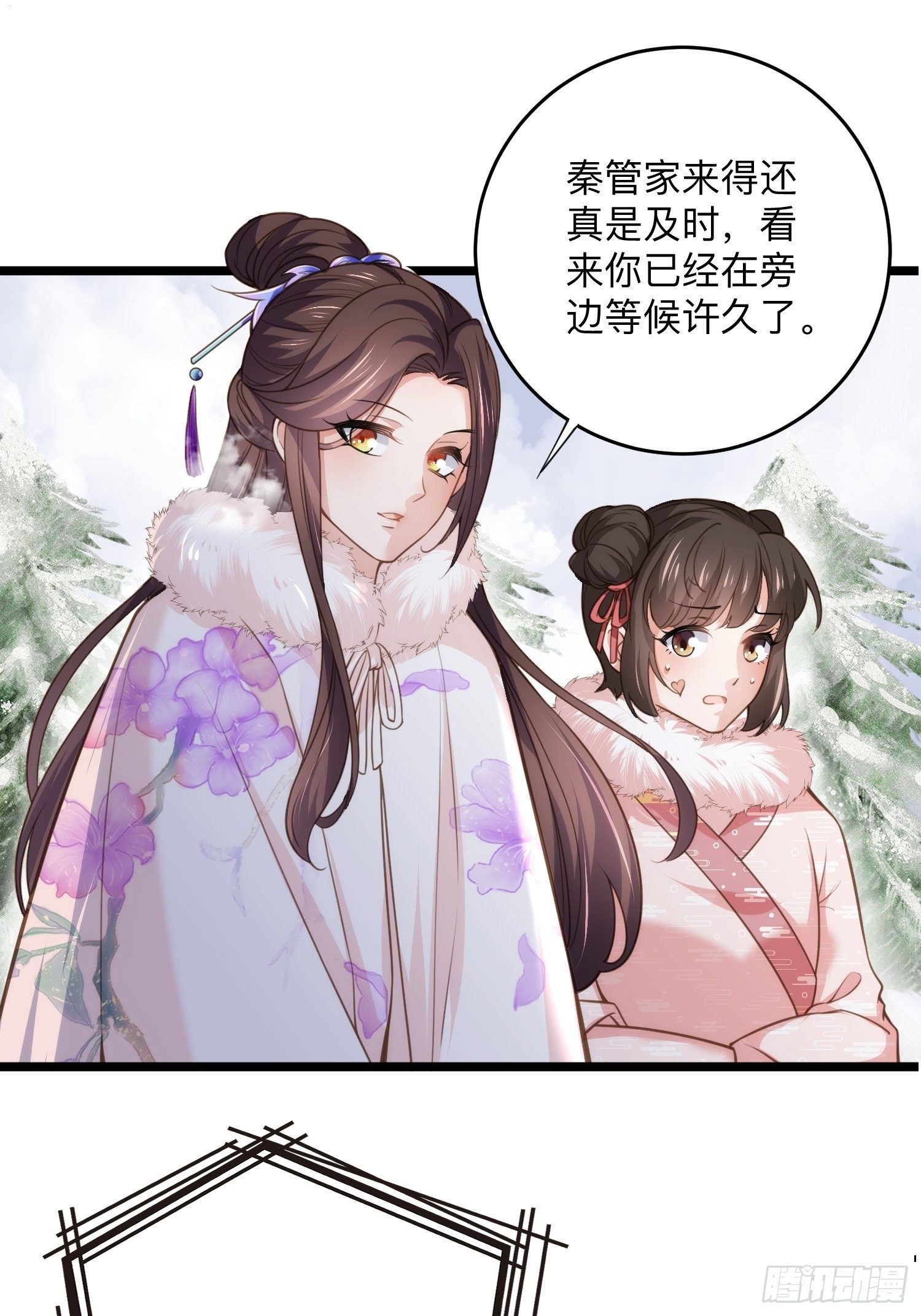 宦妃天下韩漫全集-第125话 秦管家的真面目无删减无遮挡章节图片 