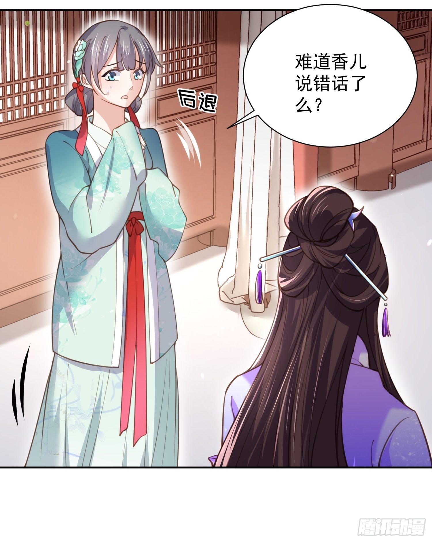 宦妃天下韩漫全集-第125话 秦管家的真面目无删减无遮挡章节图片 