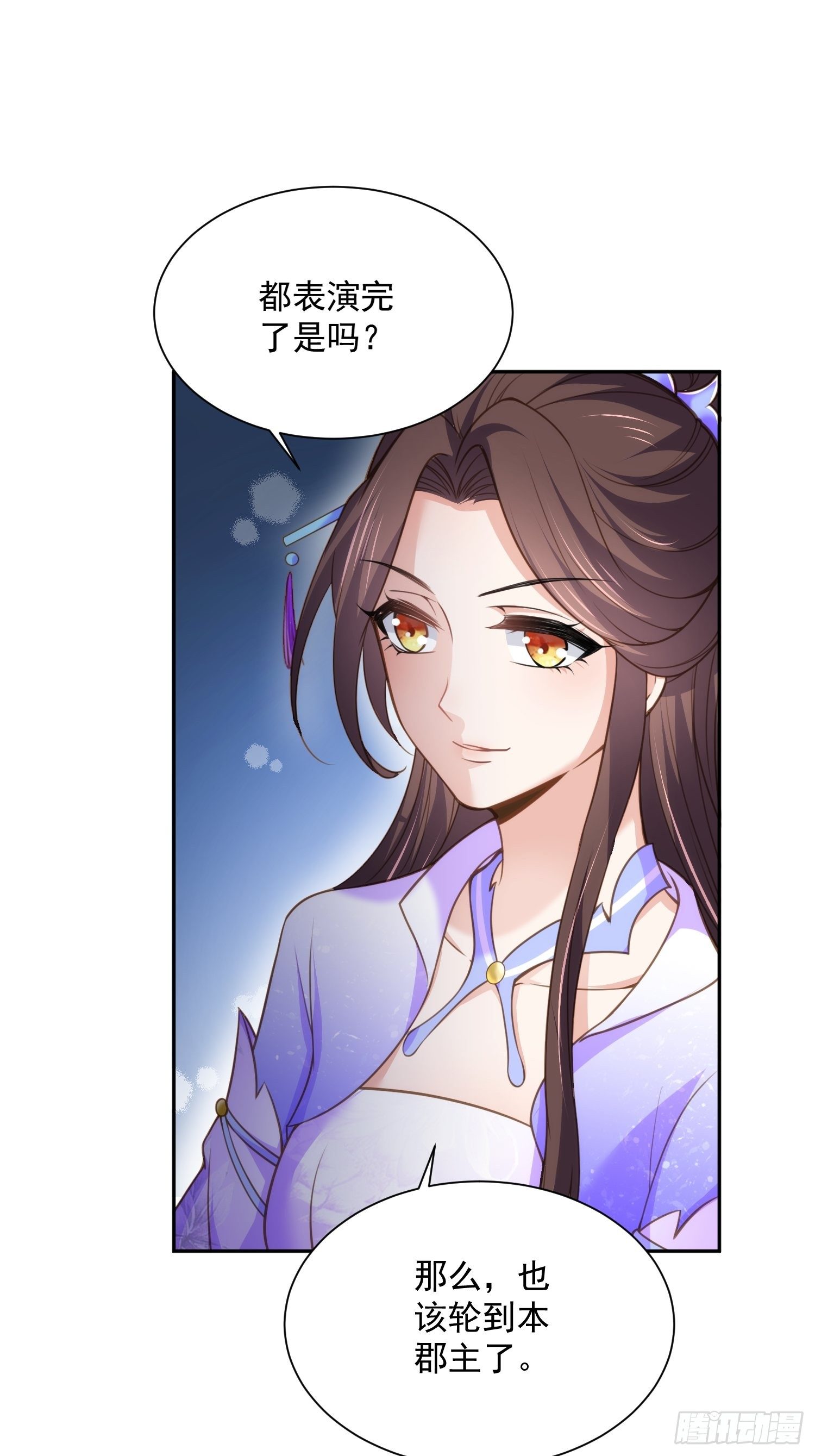 宦妃天下韩漫全集-第125话 秦管家的真面目无删减无遮挡章节图片 