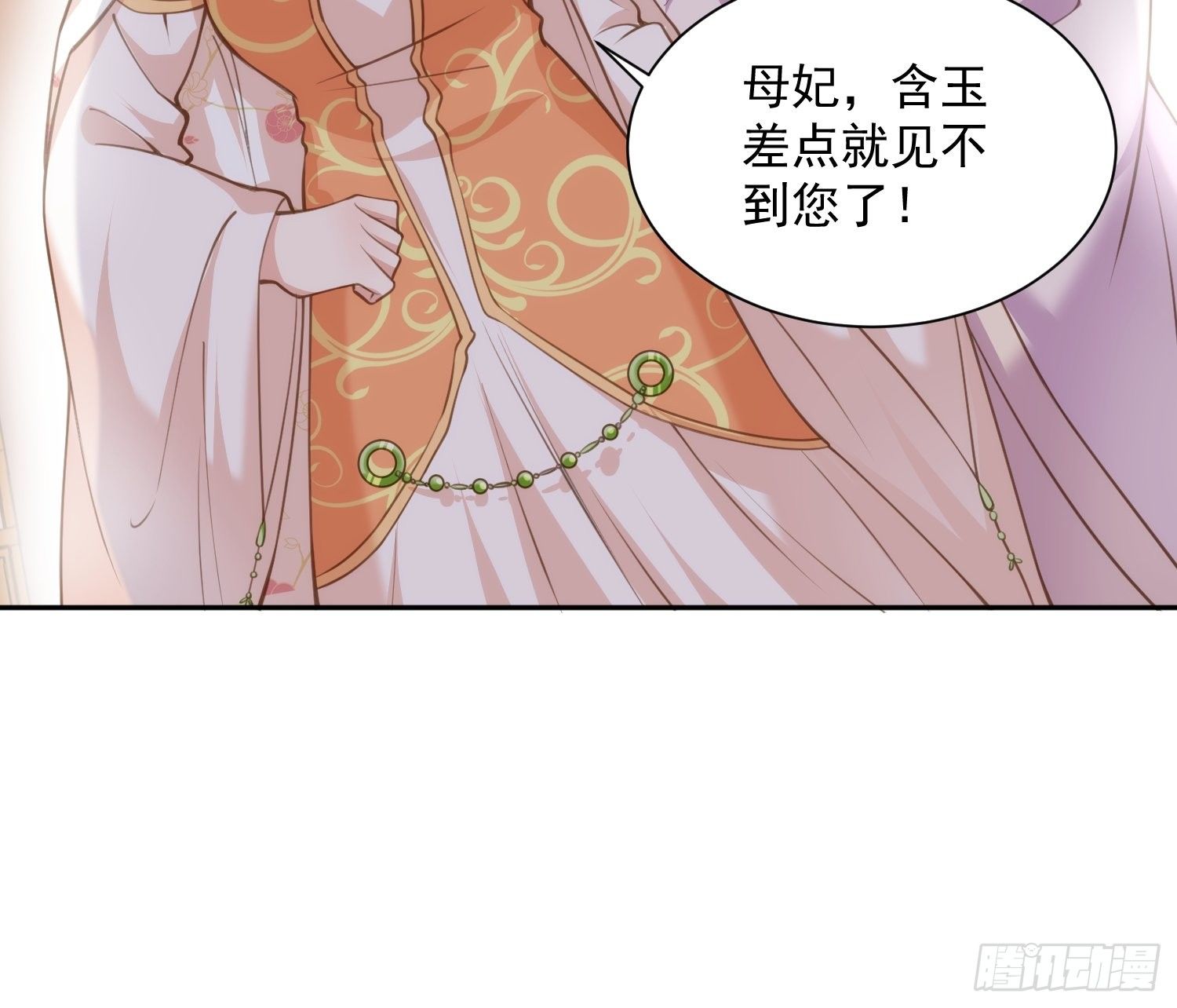 宦妃天下韩漫全集-第125话 秦管家的真面目无删减无遮挡章节图片 