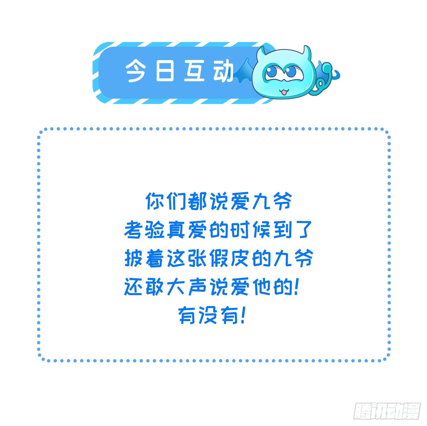 宦妃天下韩漫全集-第125话 秦管家的真面目无删减无遮挡章节图片 