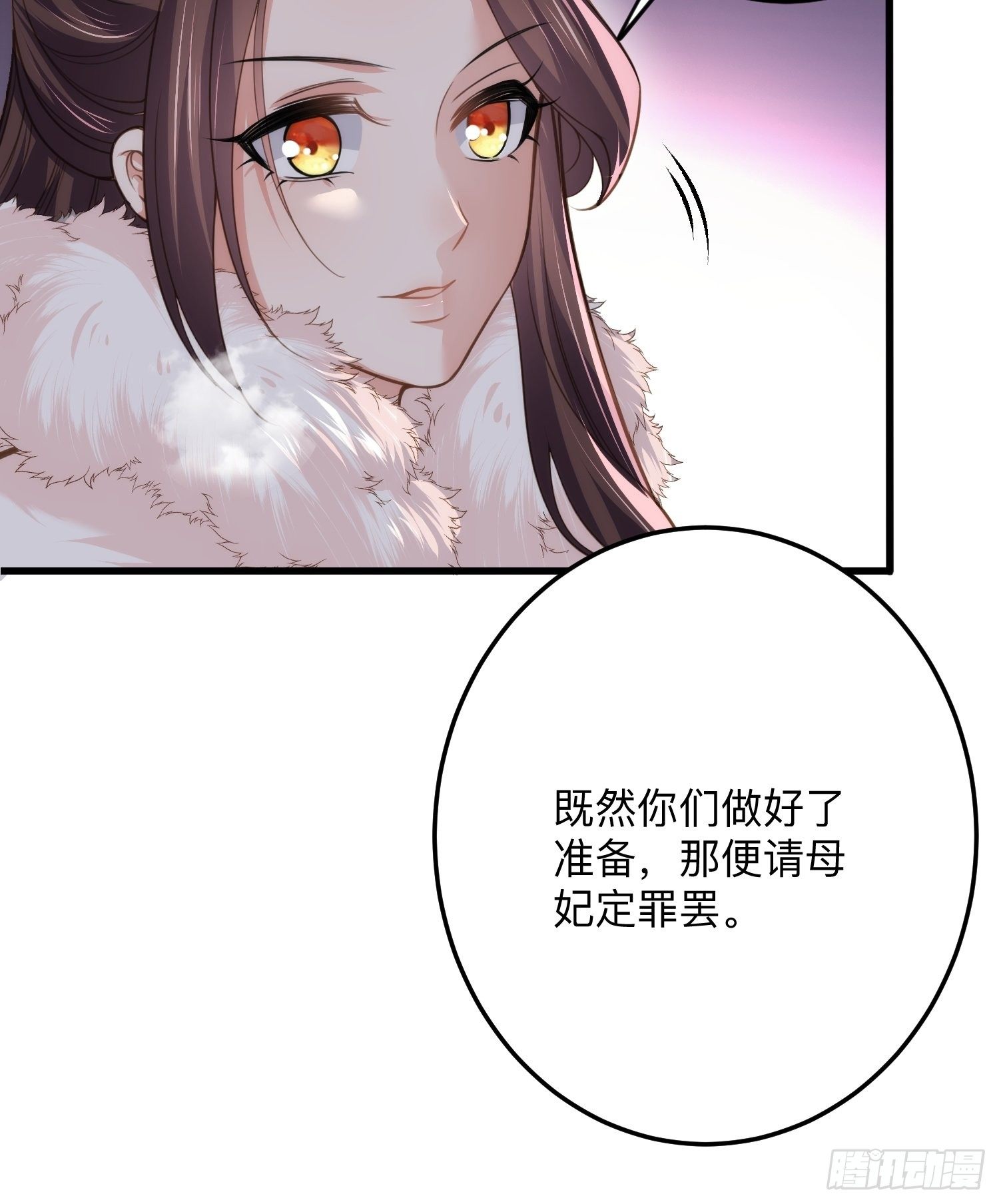宦妃天下韩漫全集-第125话 秦管家的真面目无删减无遮挡章节图片 