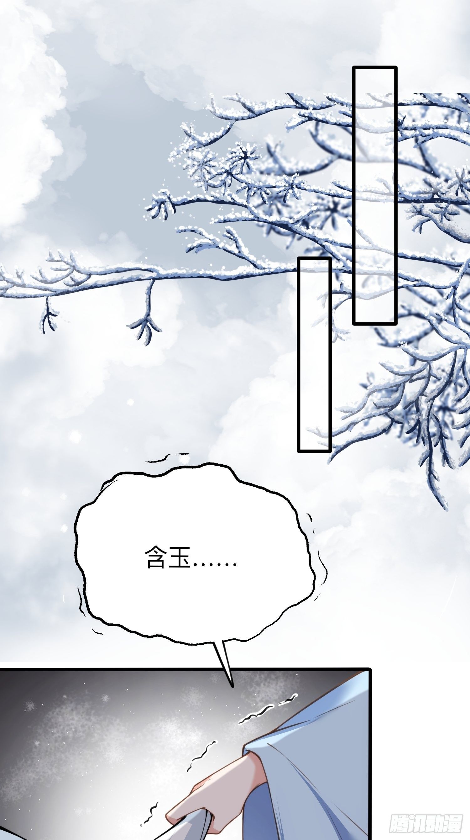 宦妃天下韩漫全集-第125话 秦管家的真面目无删减无遮挡章节图片 